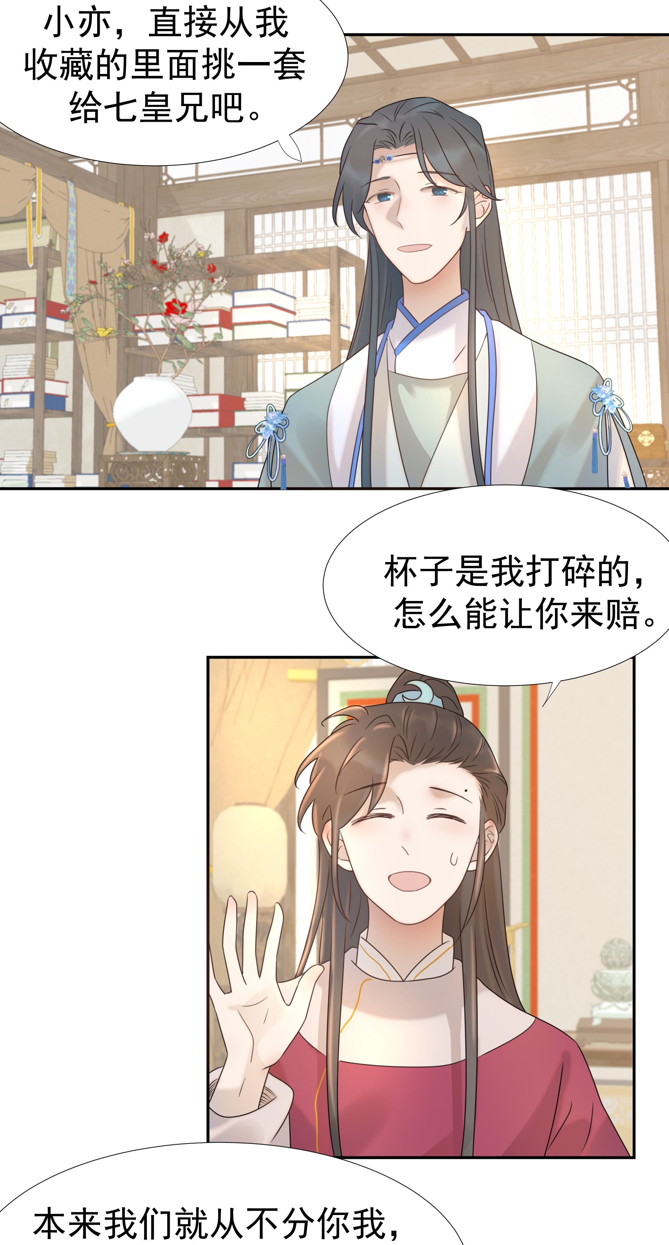 好像拿错了女主剧本09 抉择