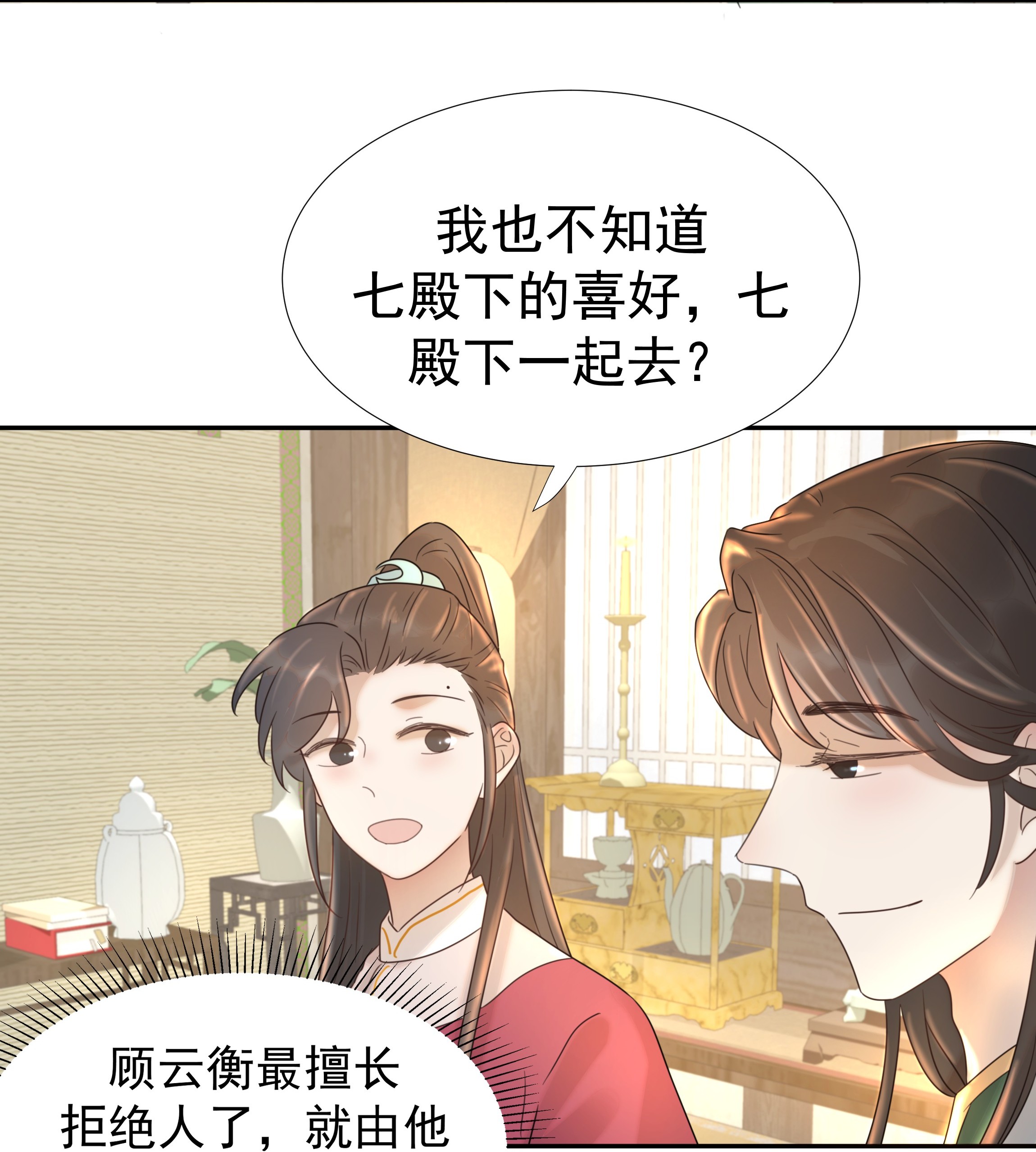 好像拿错了女主剧本09 抉择