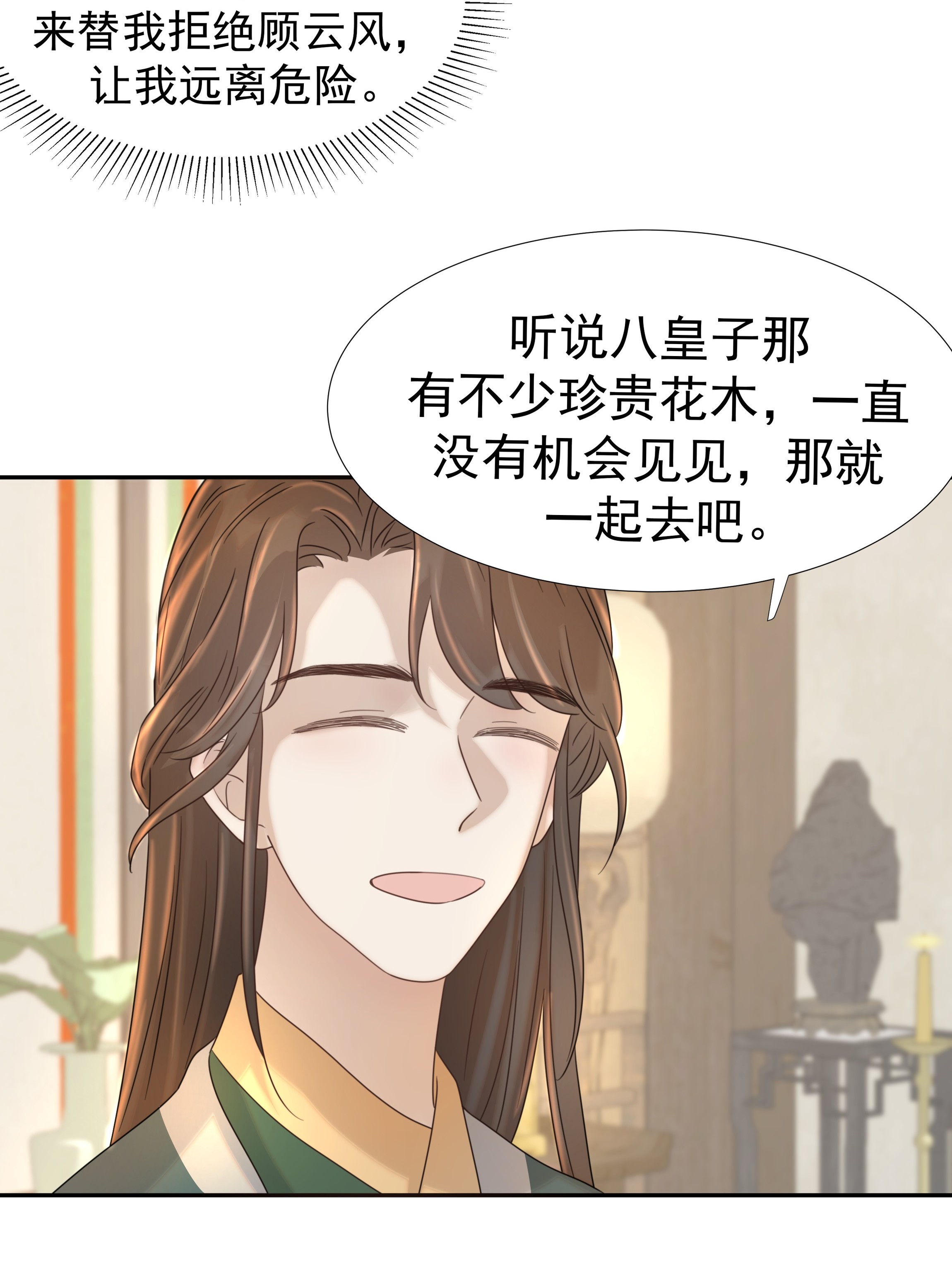 好像拿错了女主剧本09 抉择