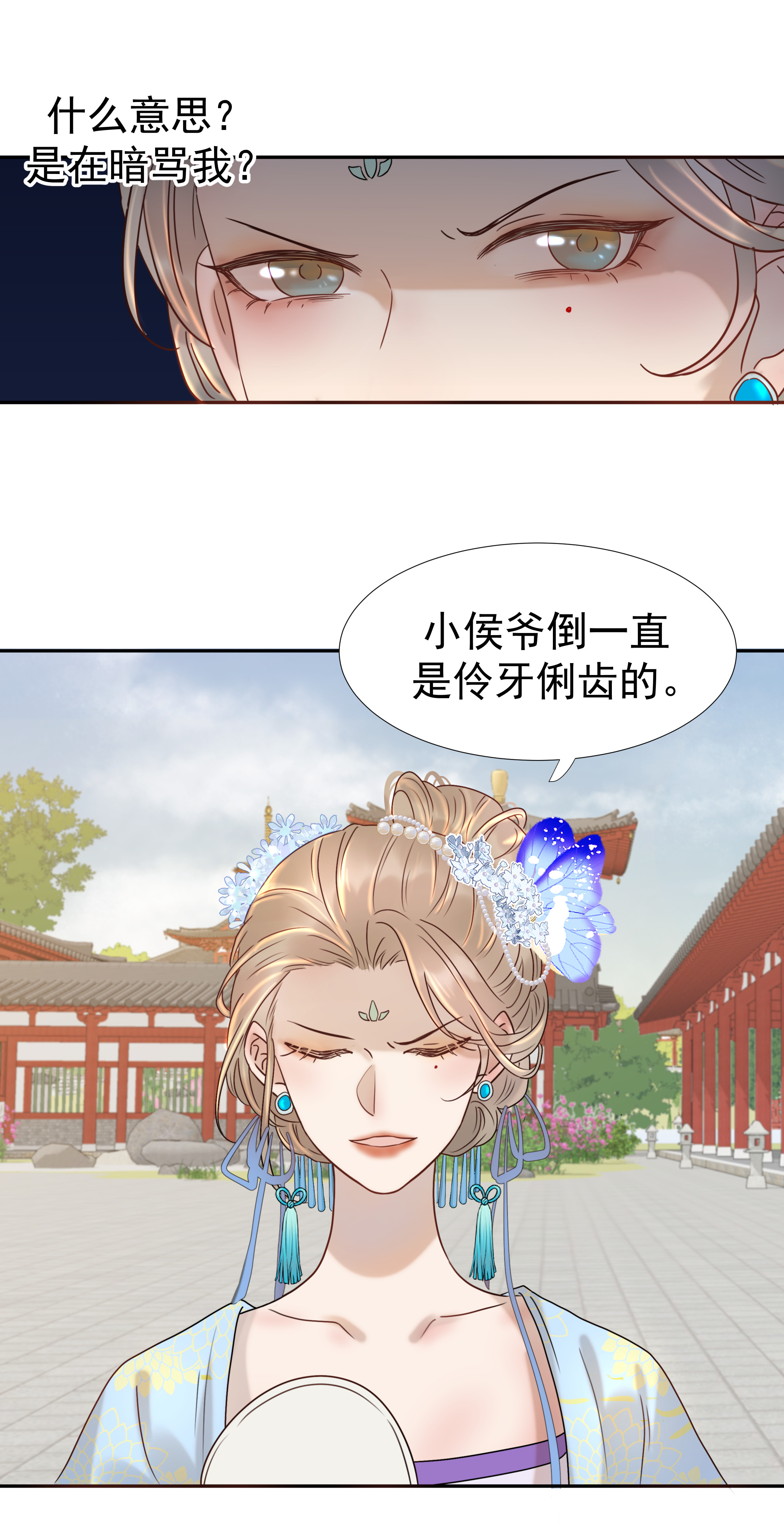 好像拿错了女主剧本010 敌意