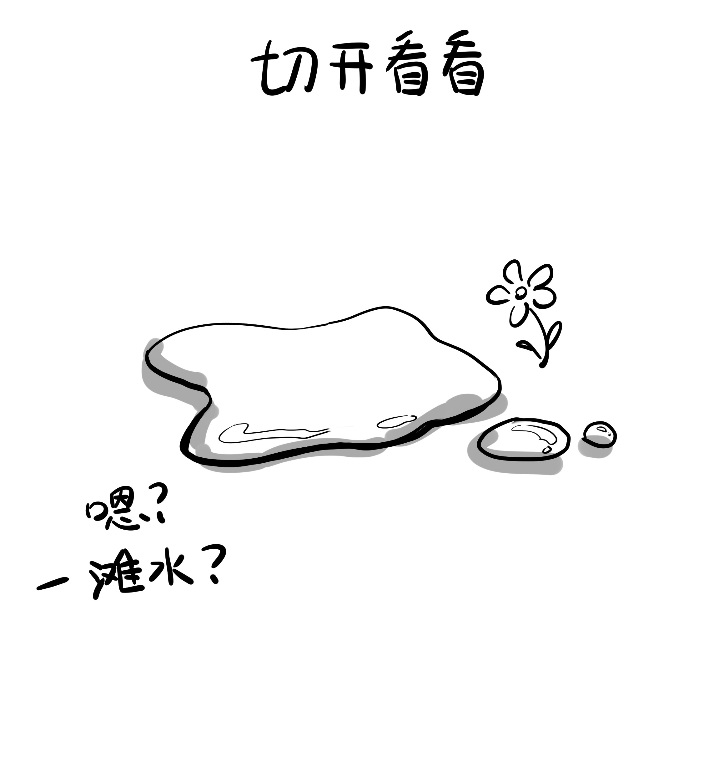 好像拿错了女主剧本010 敌意