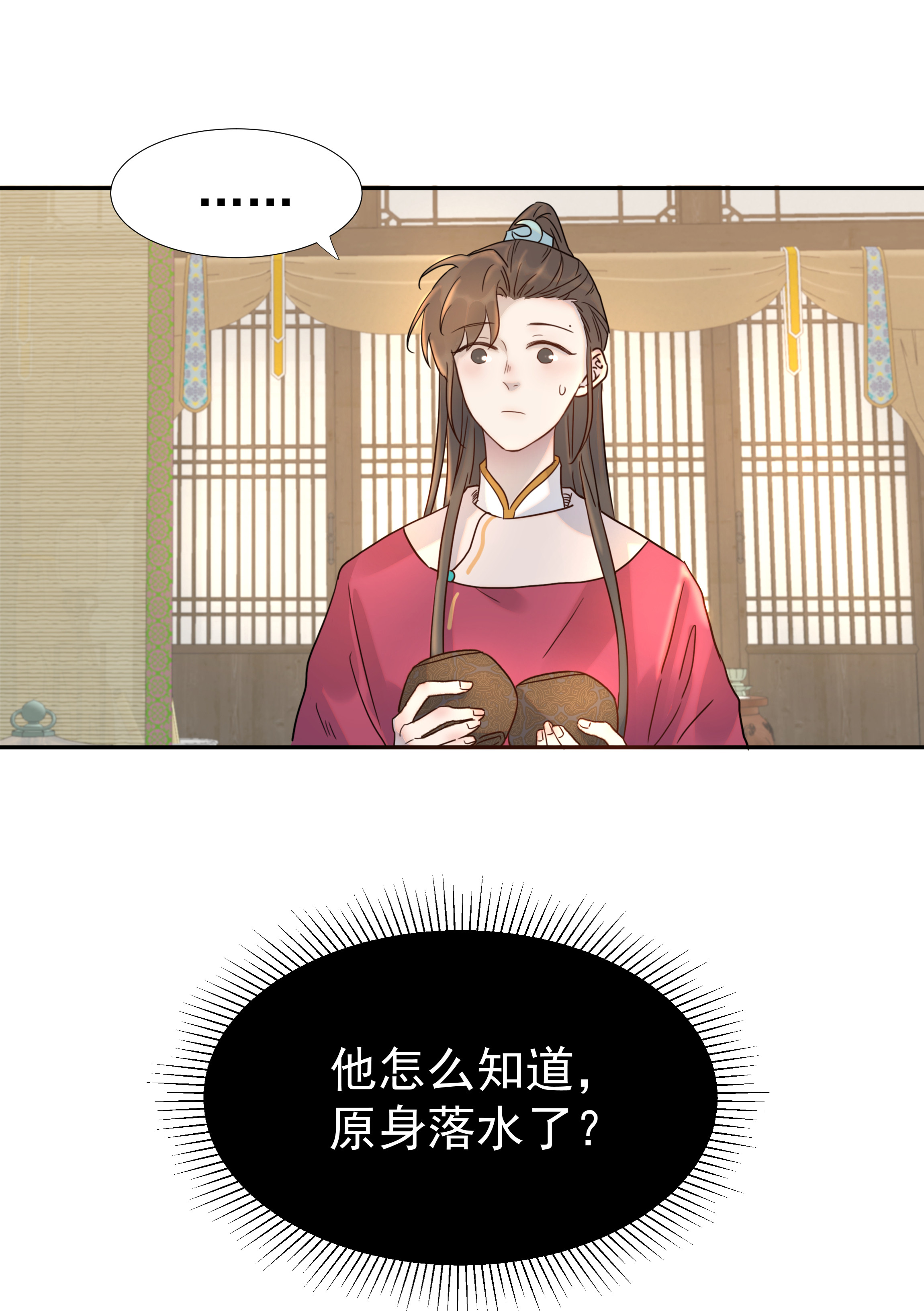 好像拿错了女主剧本011 皇宫好可怕！
