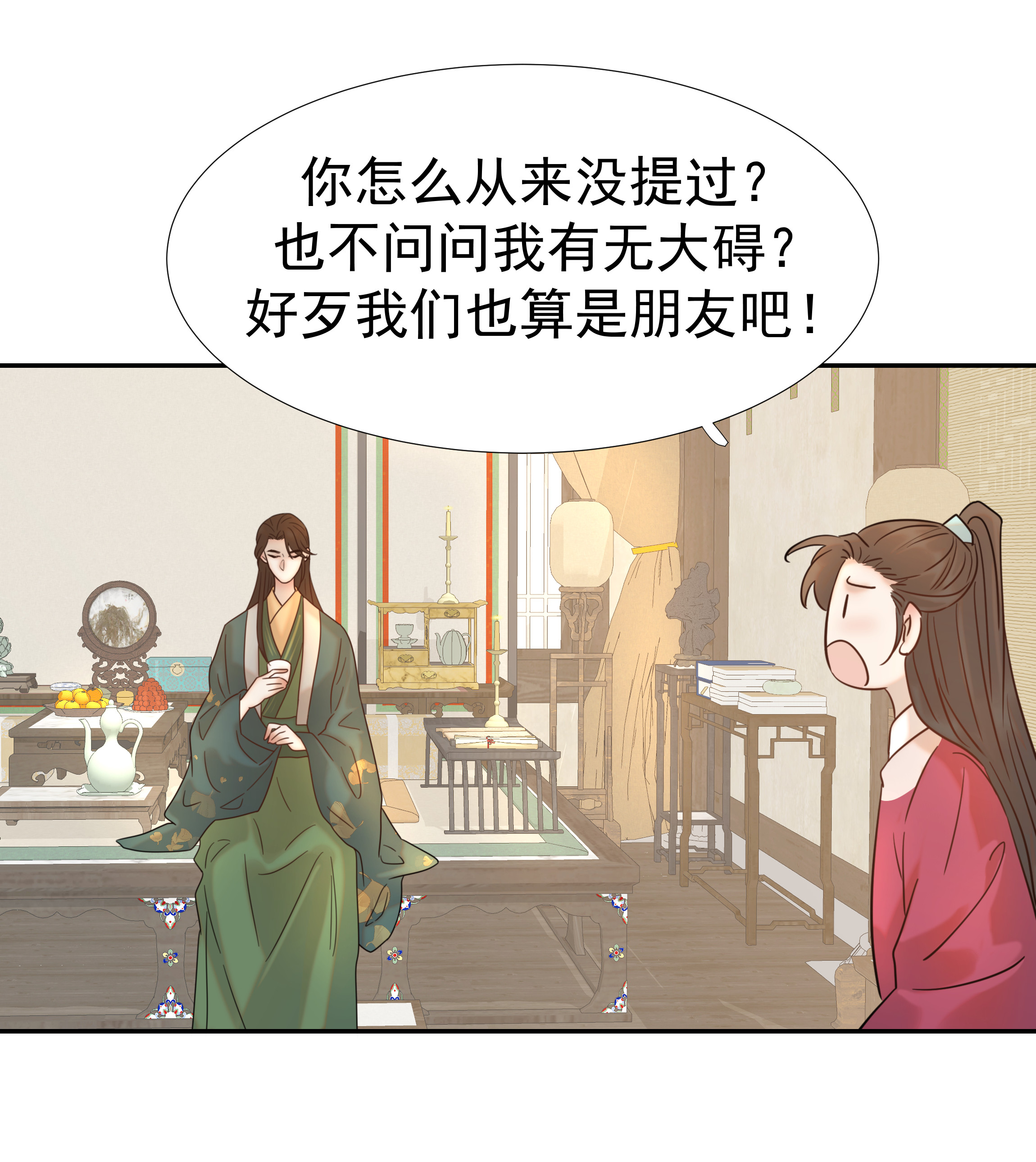好像拿错了女主剧本011 皇宫好可怕！
