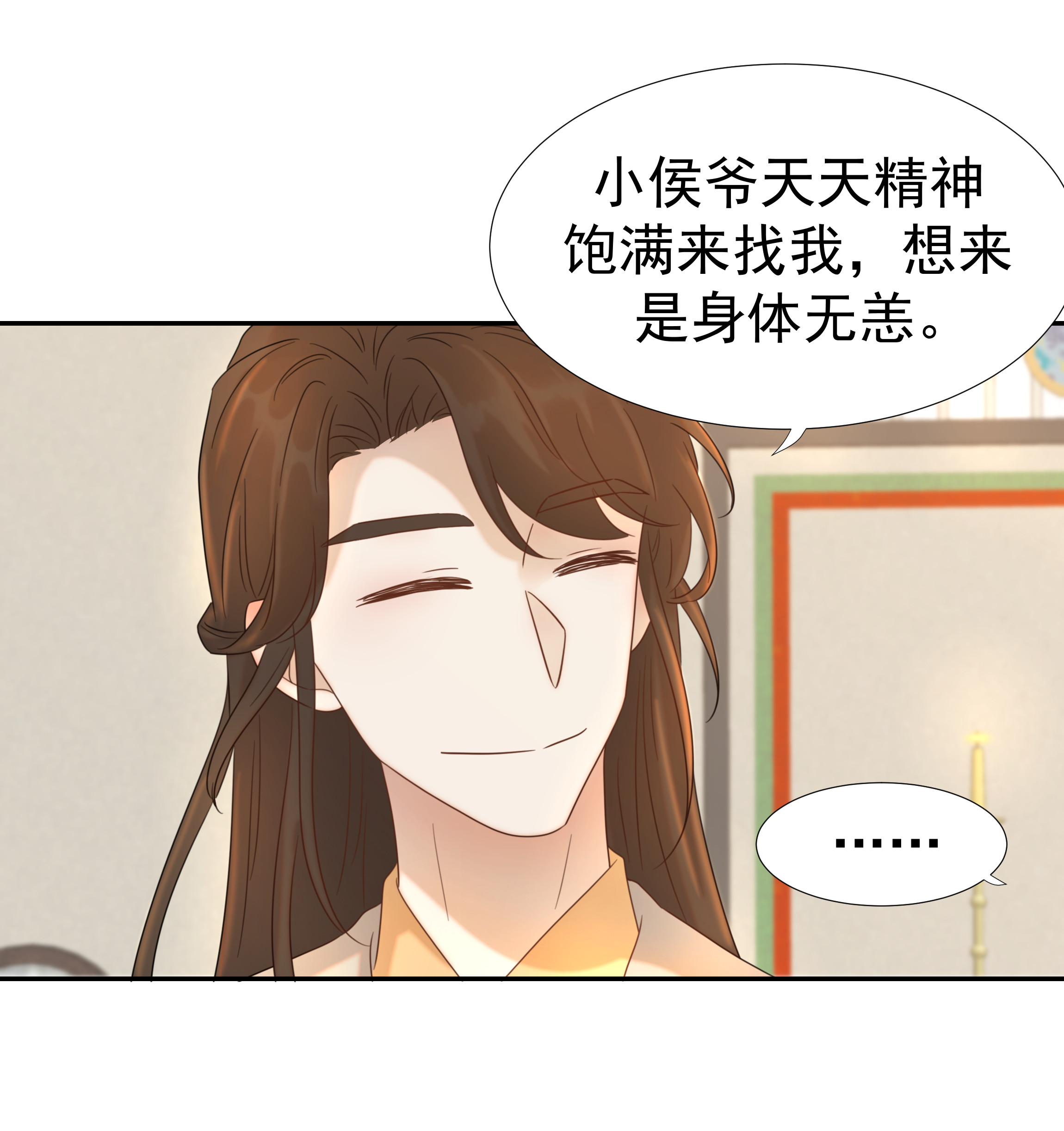 好像拿错了女主剧本011 皇宫好可怕！