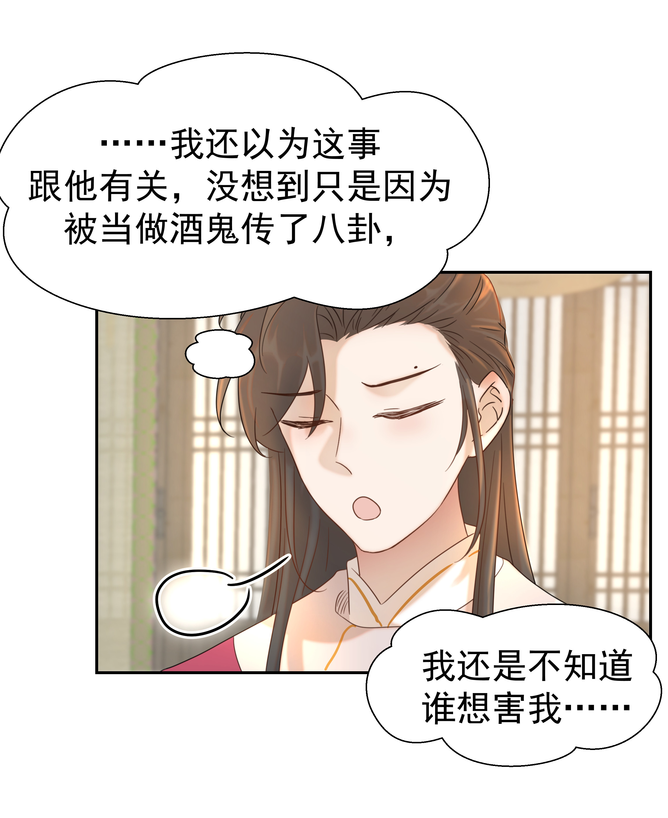 好像拿错了女主剧本011 皇宫好可怕！