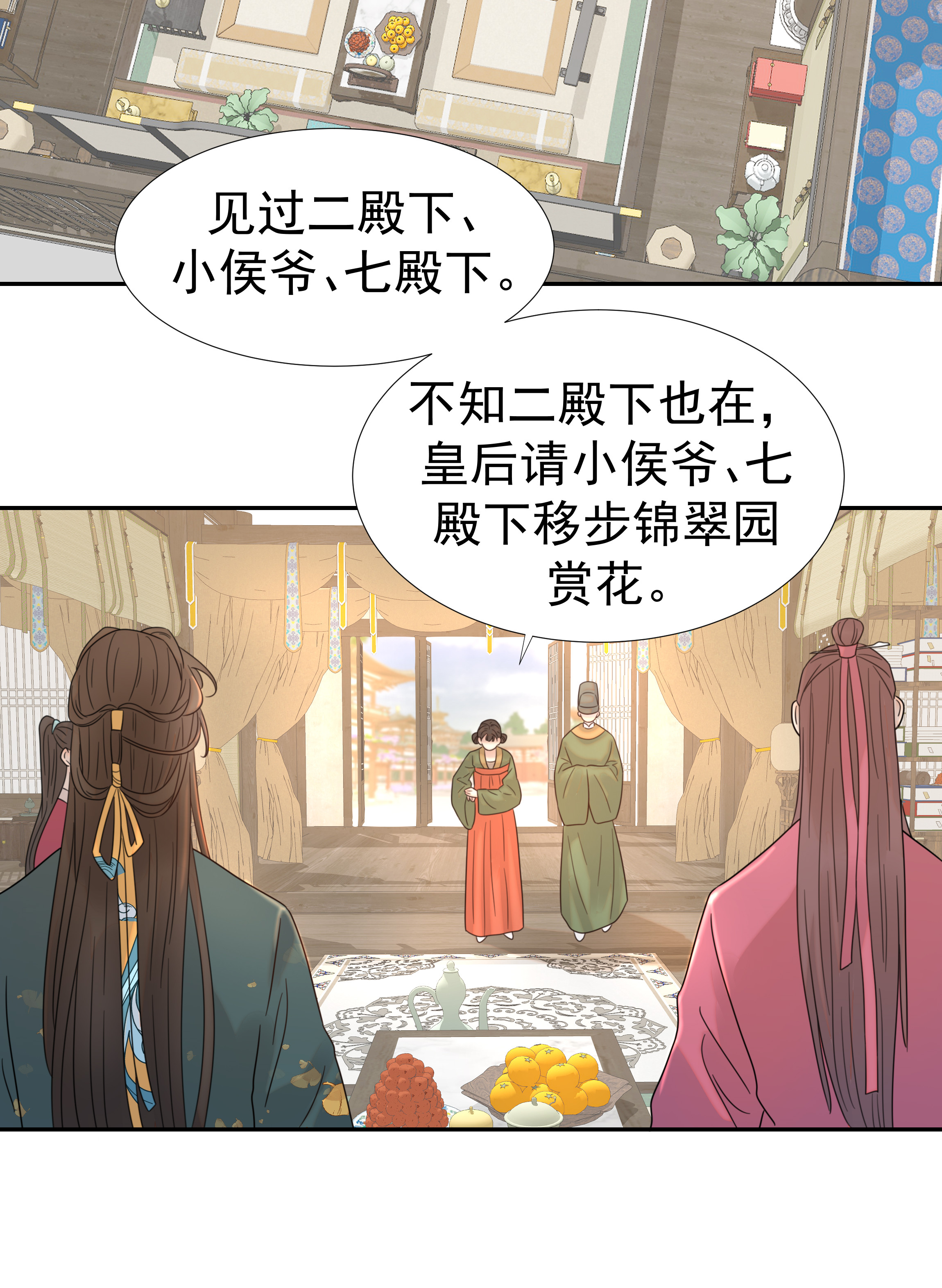 好像拿错了女主剧本011 皇宫好可怕！