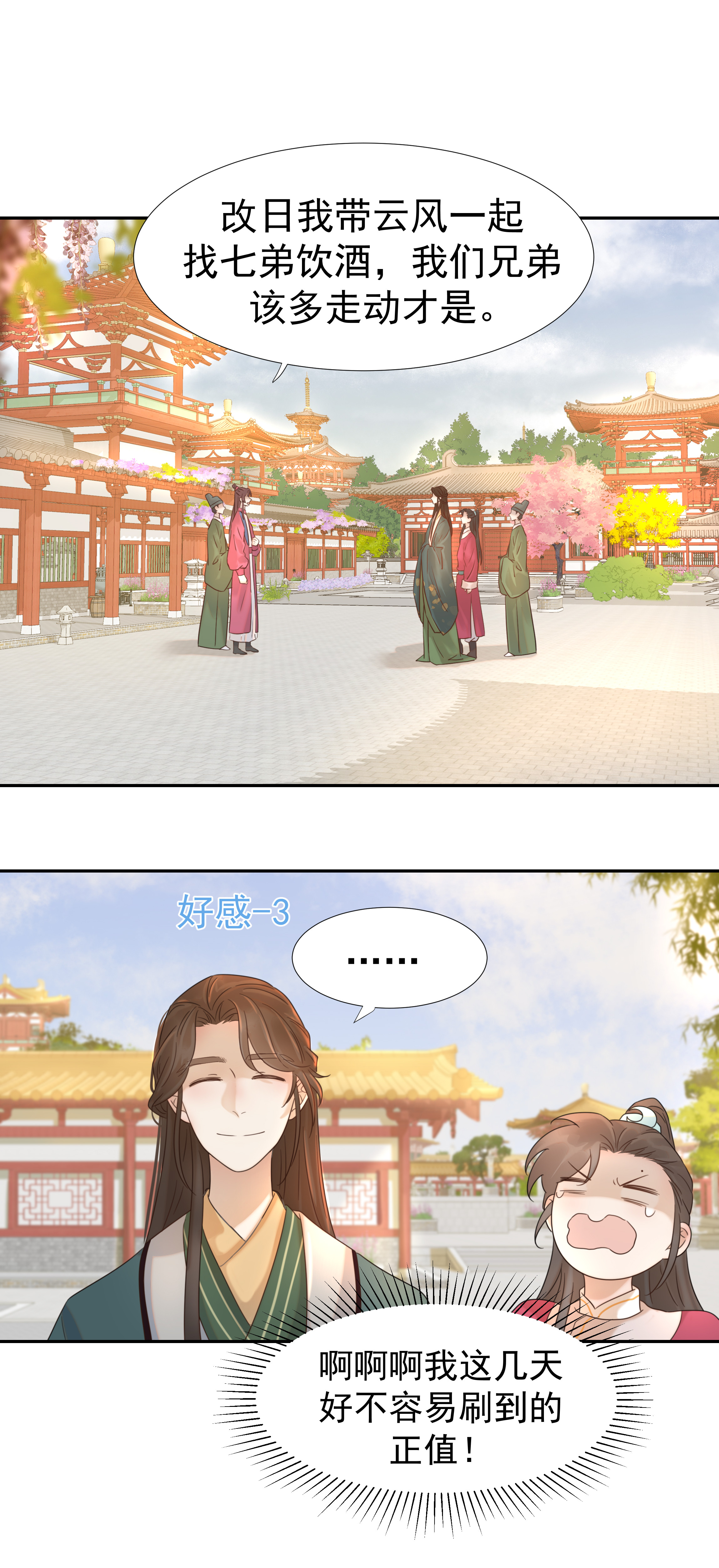 好像拿错了女主剧本011 皇宫好可怕！