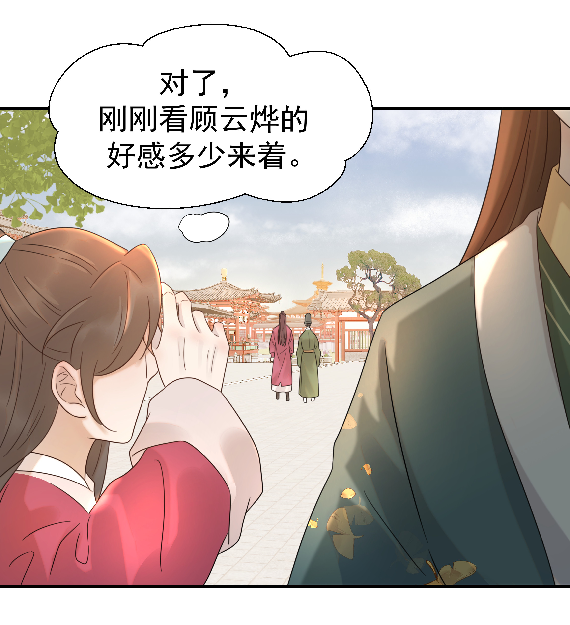好像拿错了女主剧本011 皇宫好可怕！
