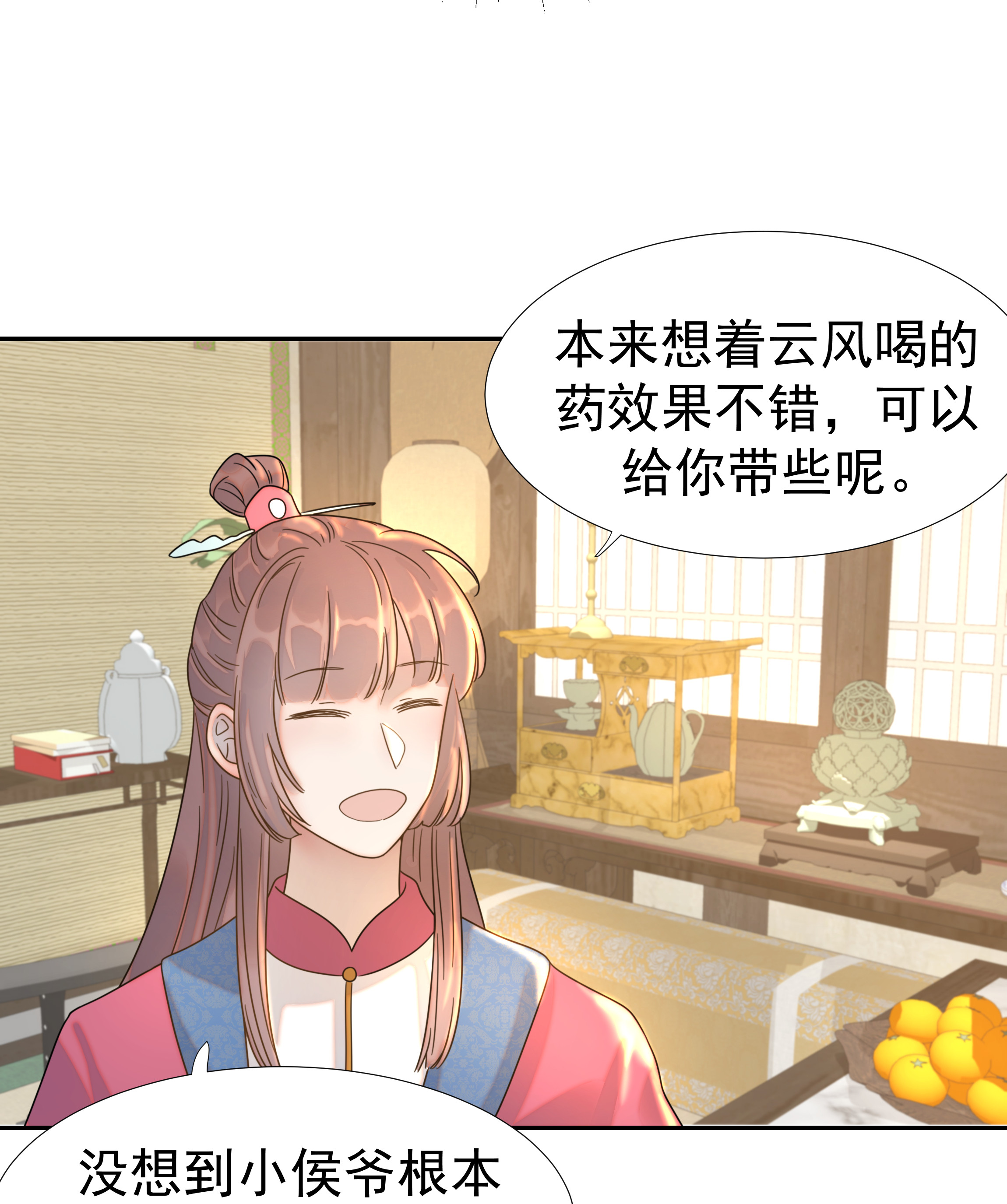 好像拿错了女主剧本011 皇宫好可怕！