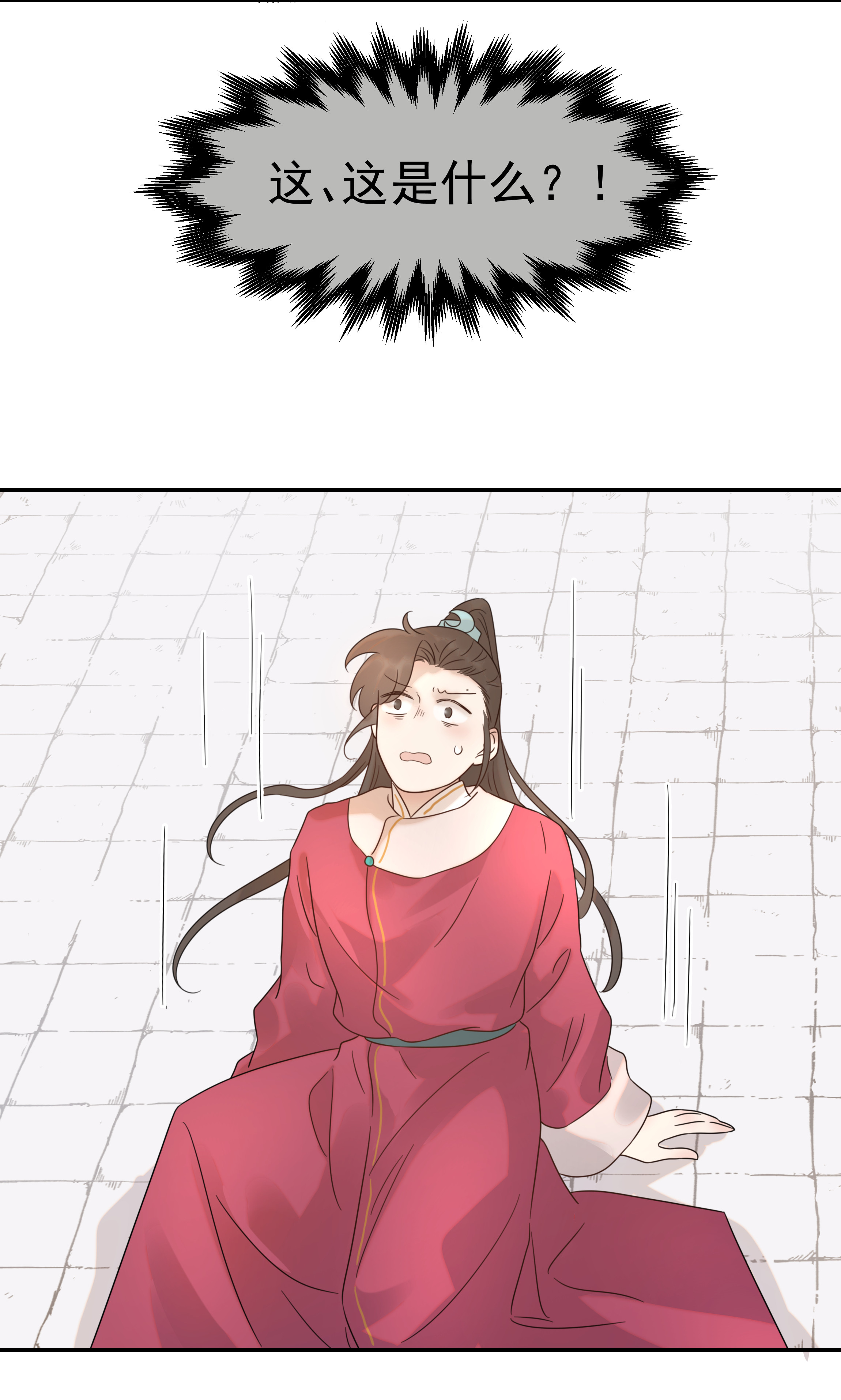 好像拿错了女主剧本011 皇宫好可怕！