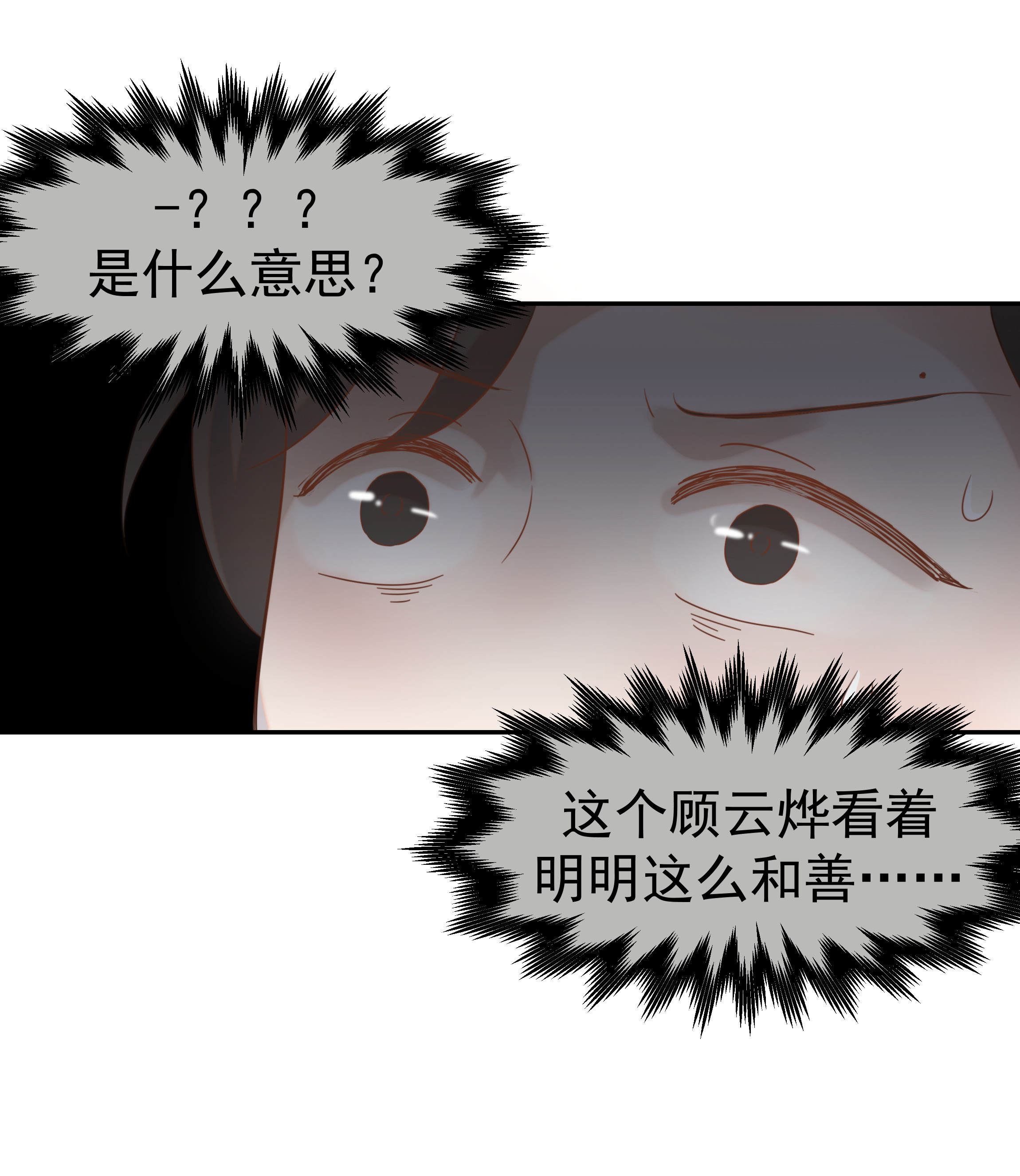 好像拿错了女主剧本011 皇宫好可怕！