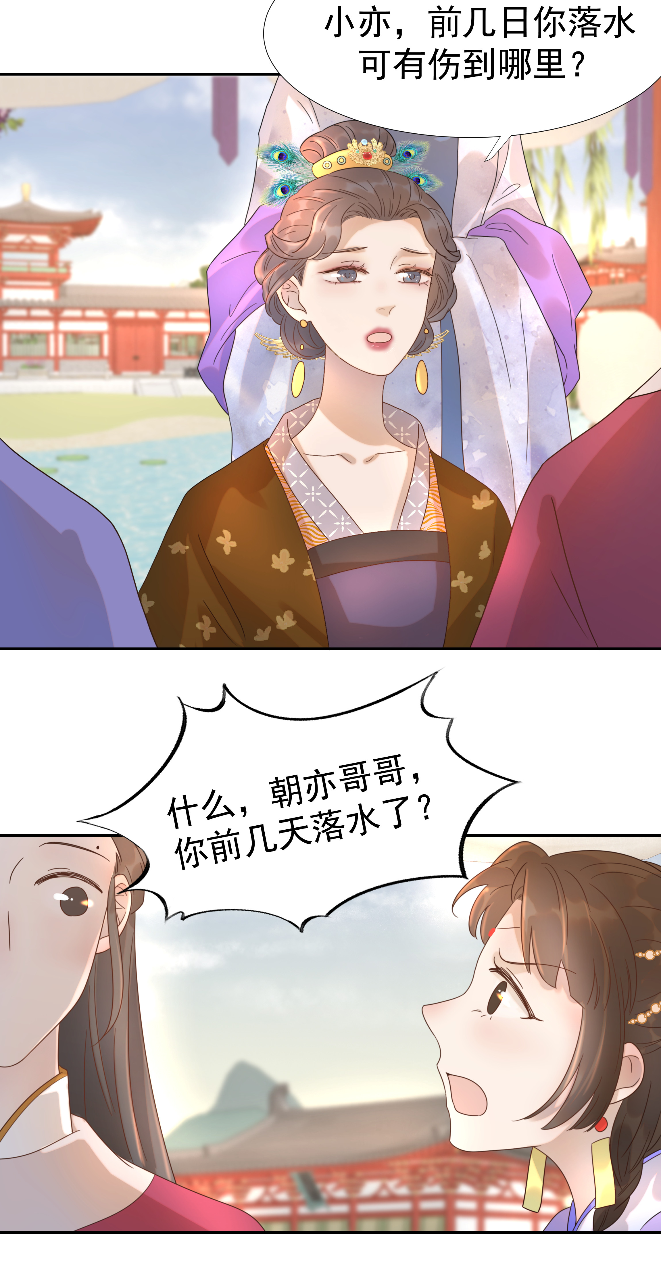 好像拿错了女主剧本011 皇宫好可怕！