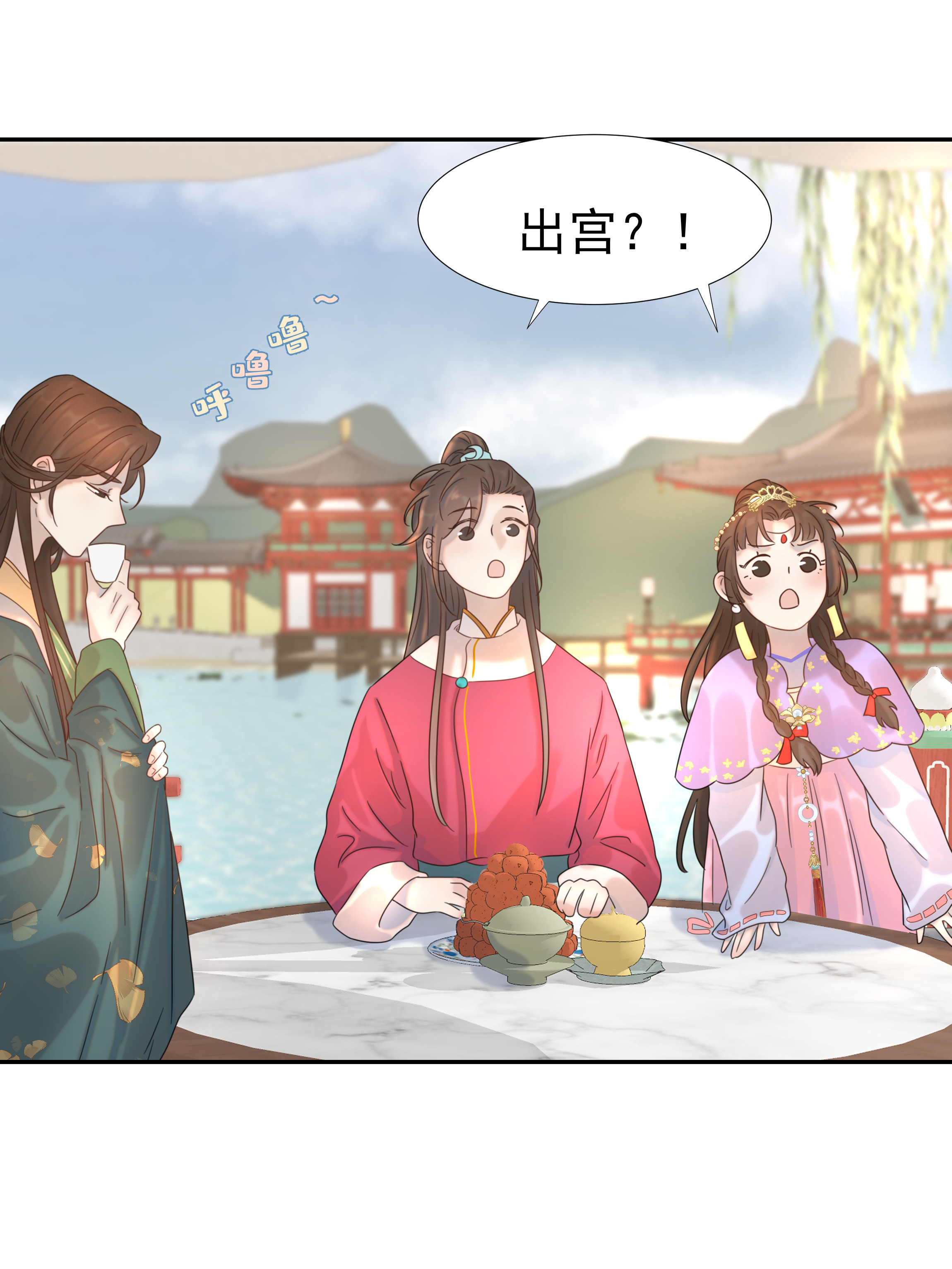 好像拿错了女主剧本011 皇宫好可怕！