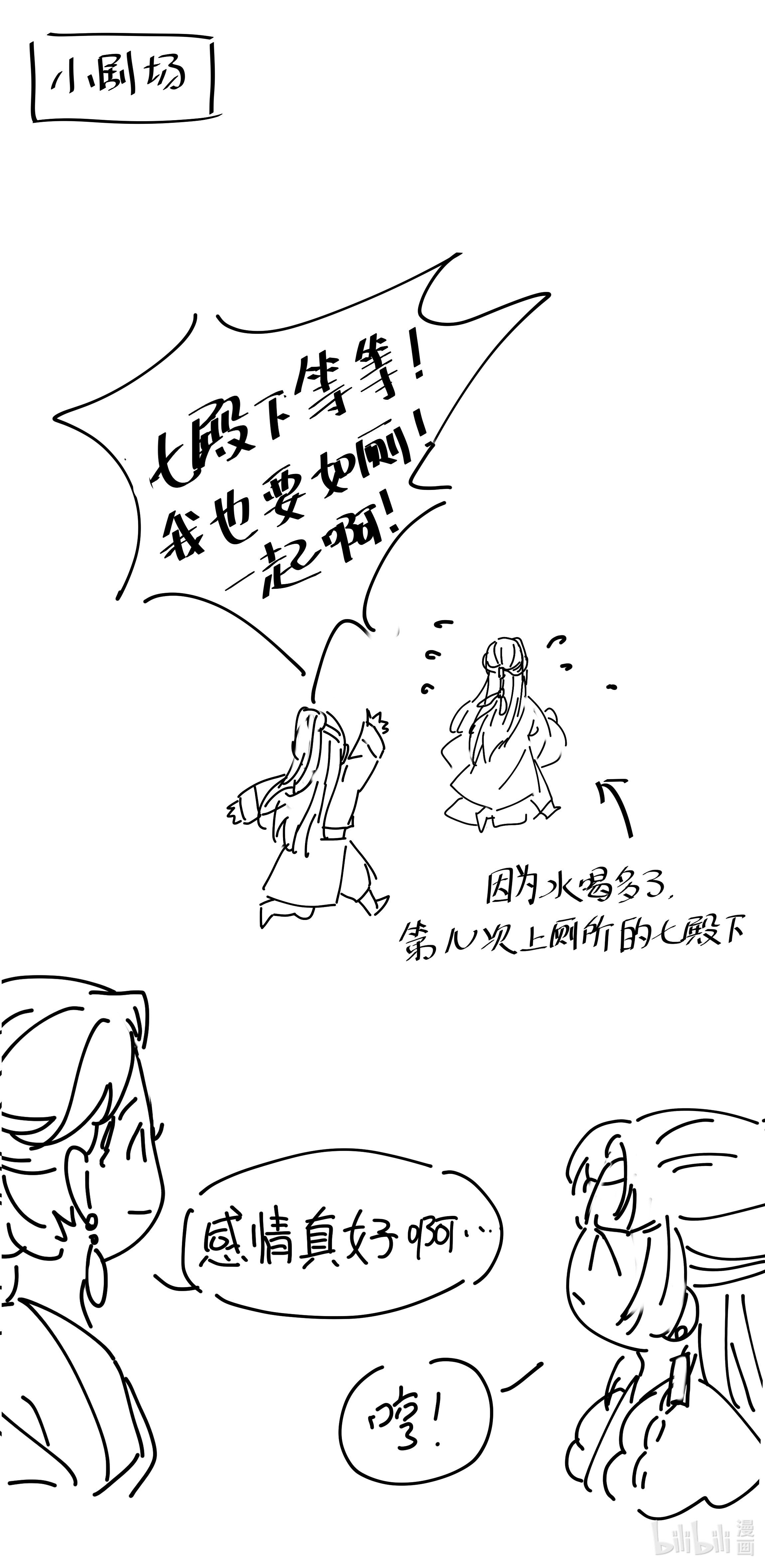 好像拿错了女主剧本011 皇宫好可怕！