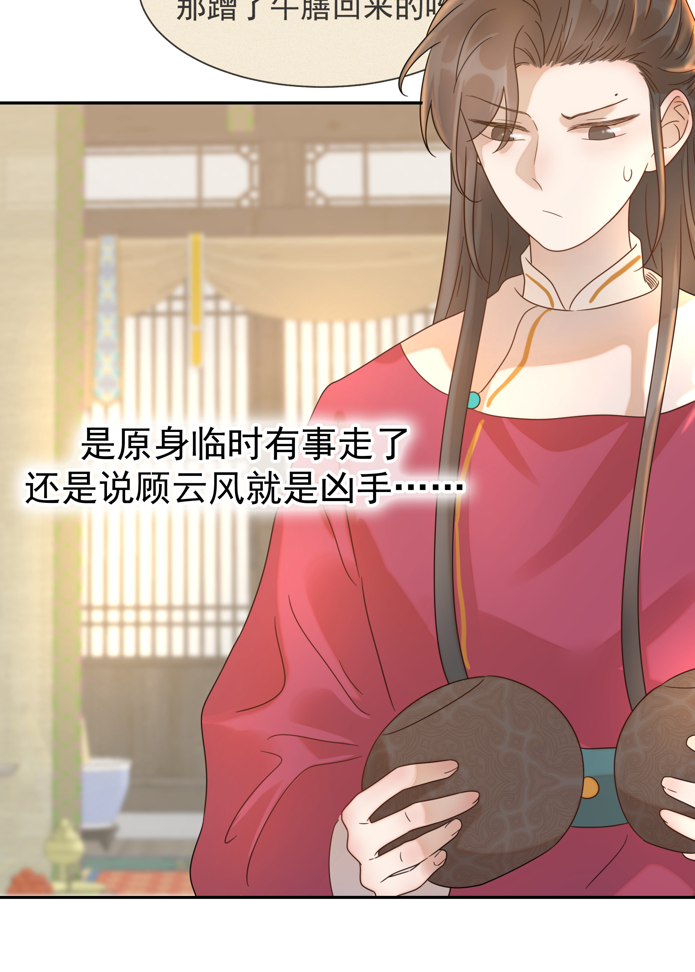 好像拿错了女主剧本011 皇宫好可怕！