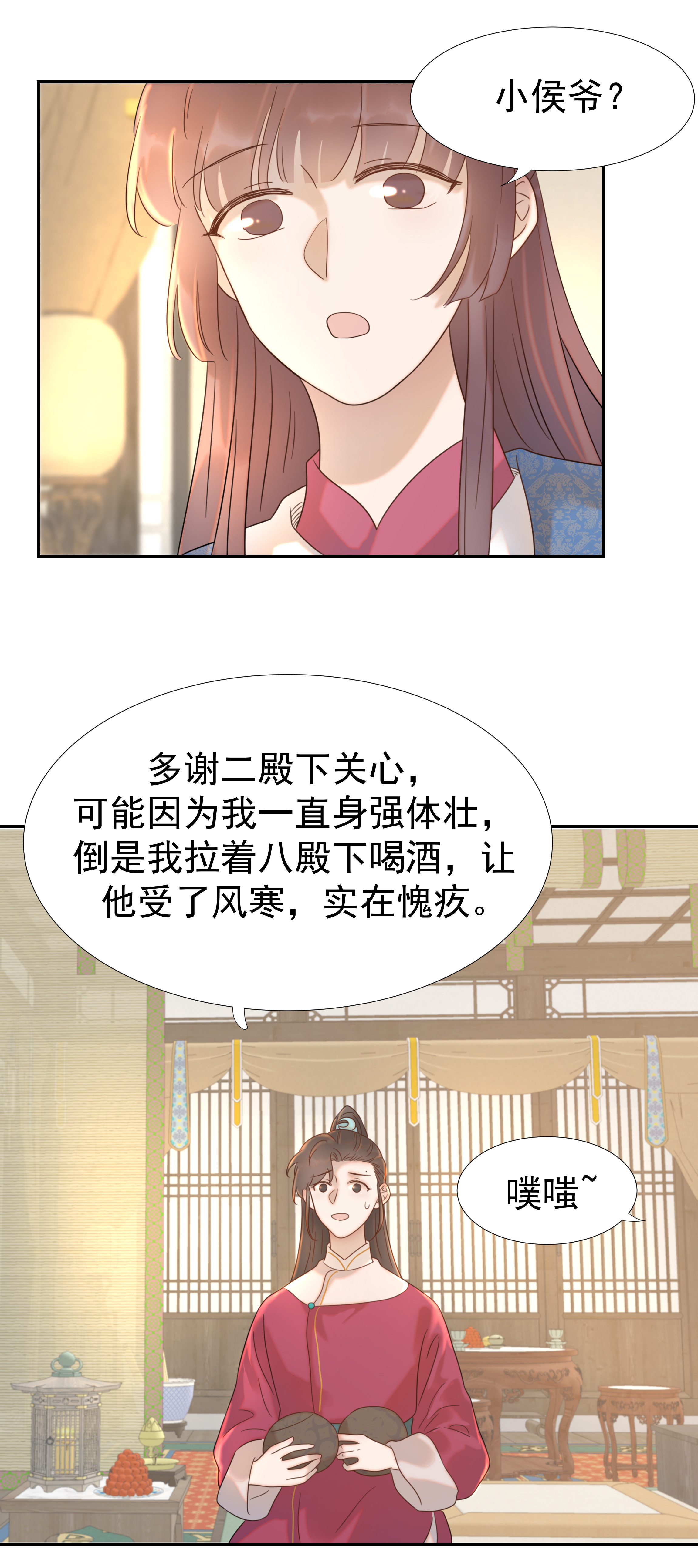 好像拿错了女主剧本011 皇宫好可怕！