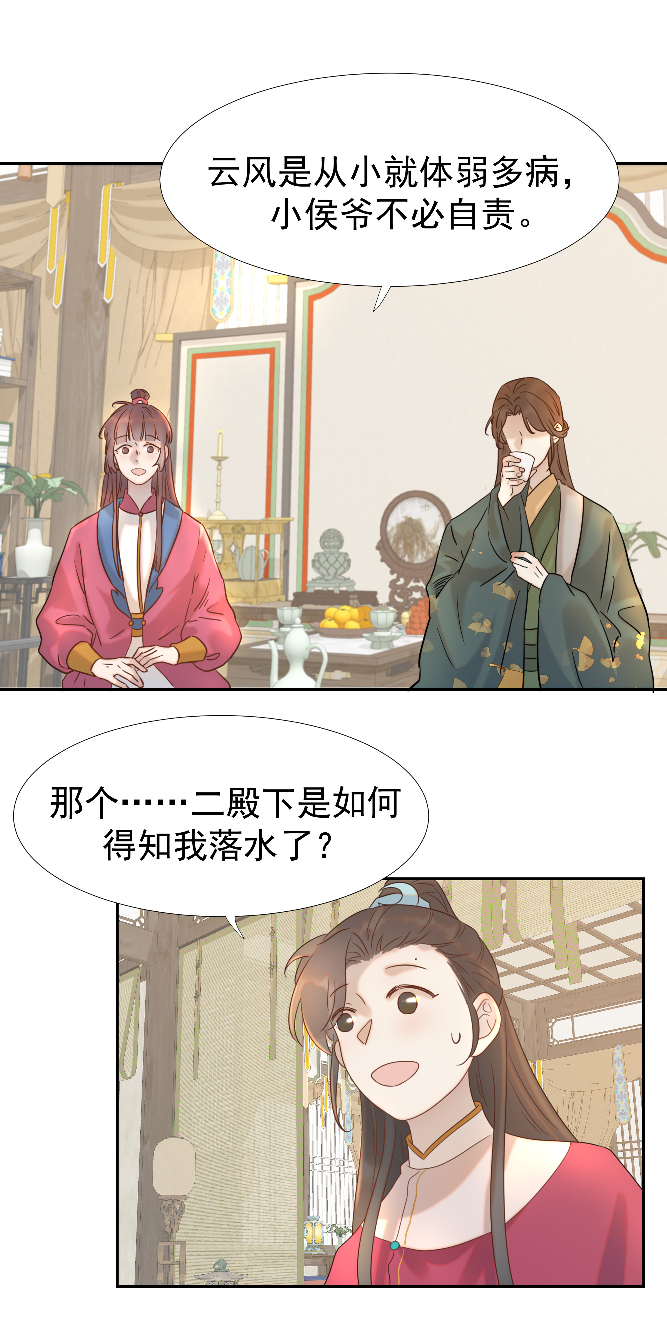 好像拿错了女主剧本011 皇宫好可怕！