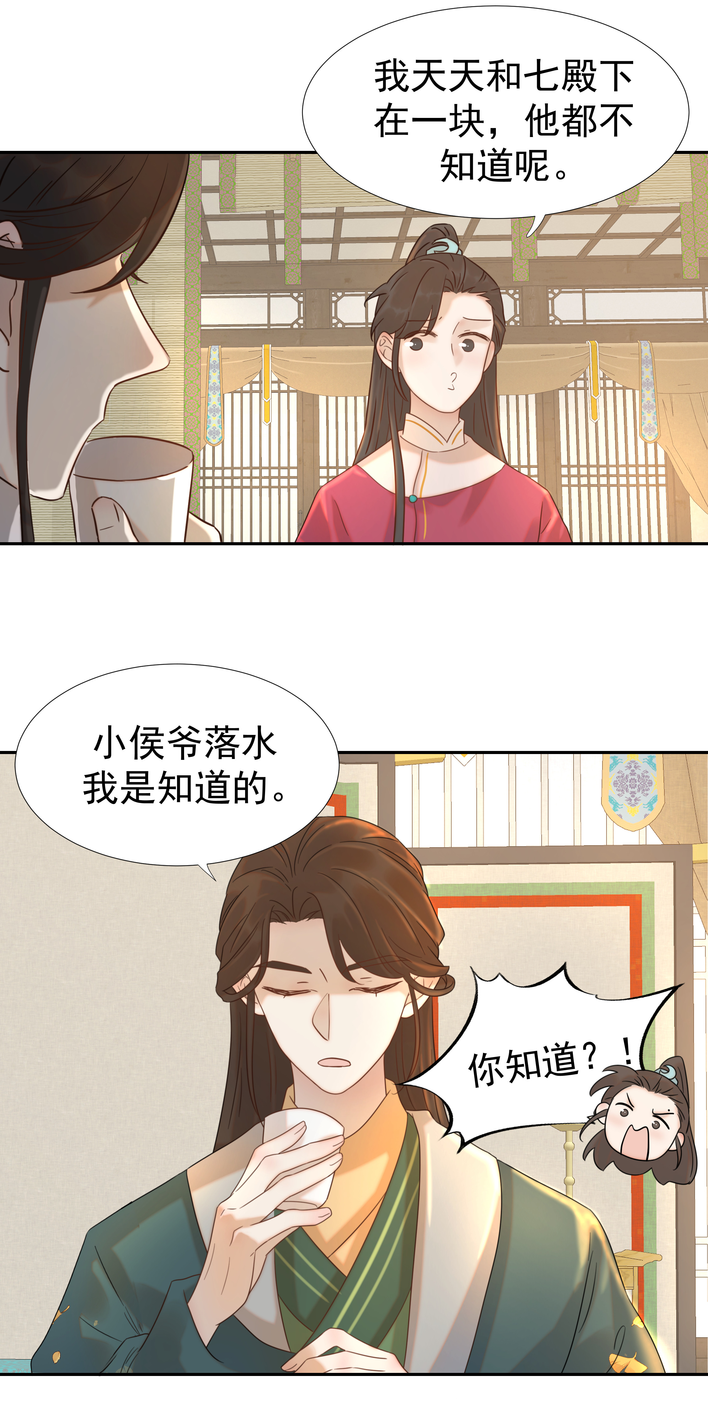 好像拿错了女主剧本011 皇宫好可怕！