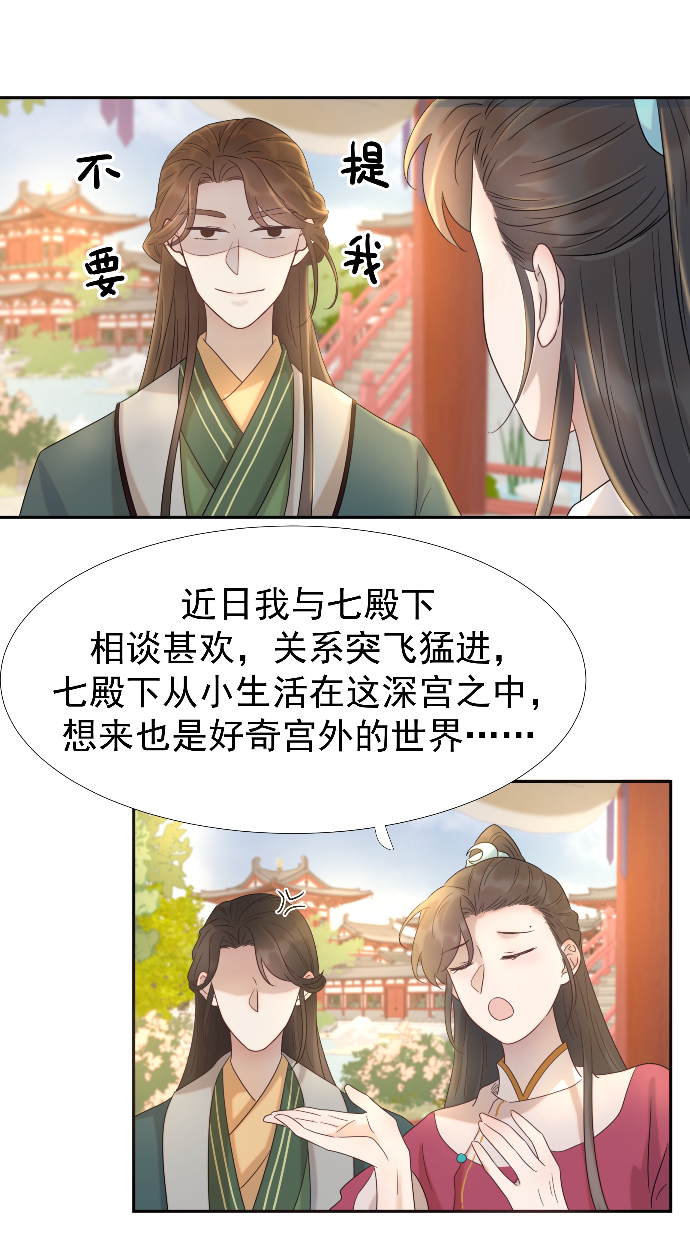 好像拿错了女主剧本012 出宫