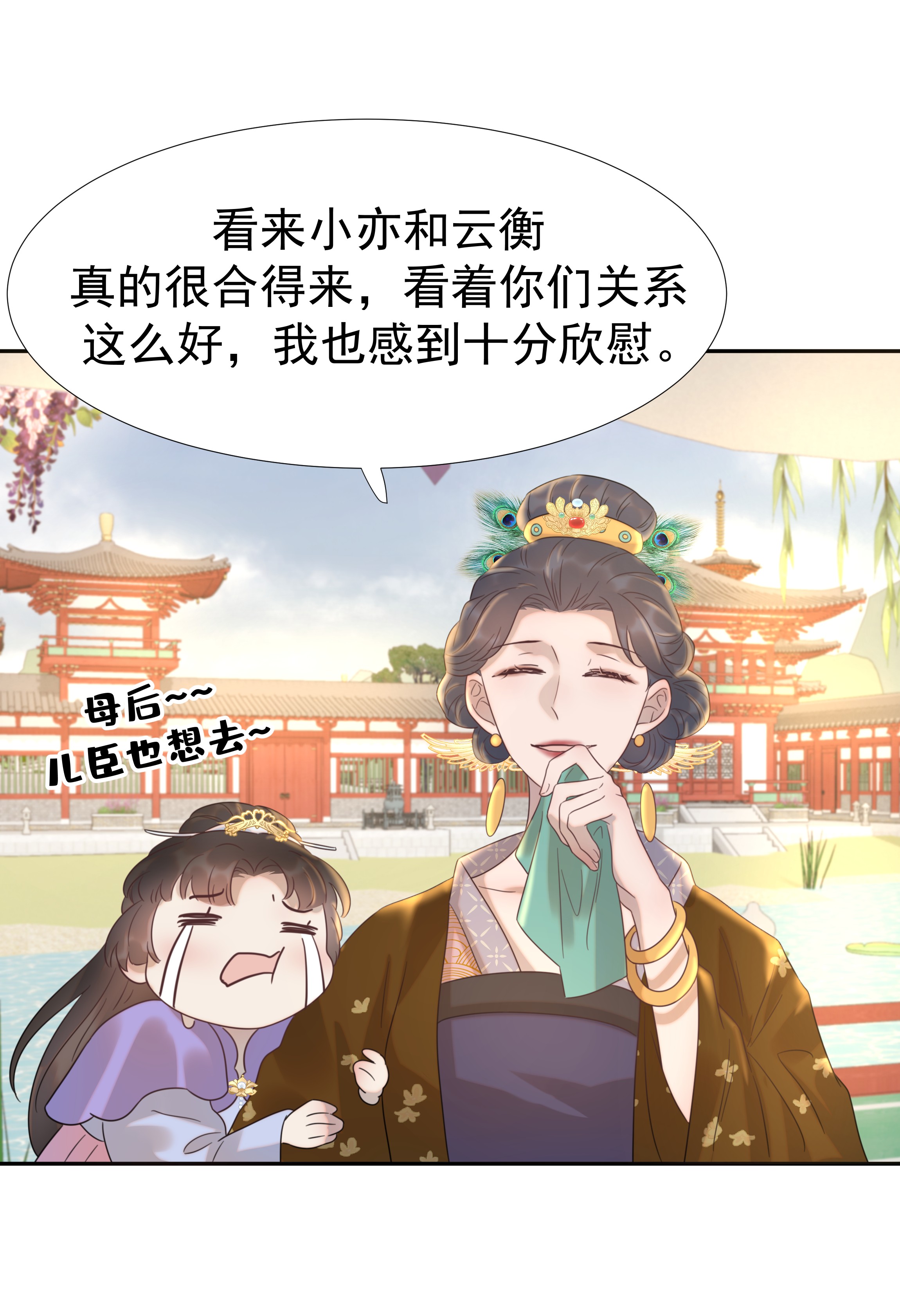 好像拿错了女主剧本012 出宫