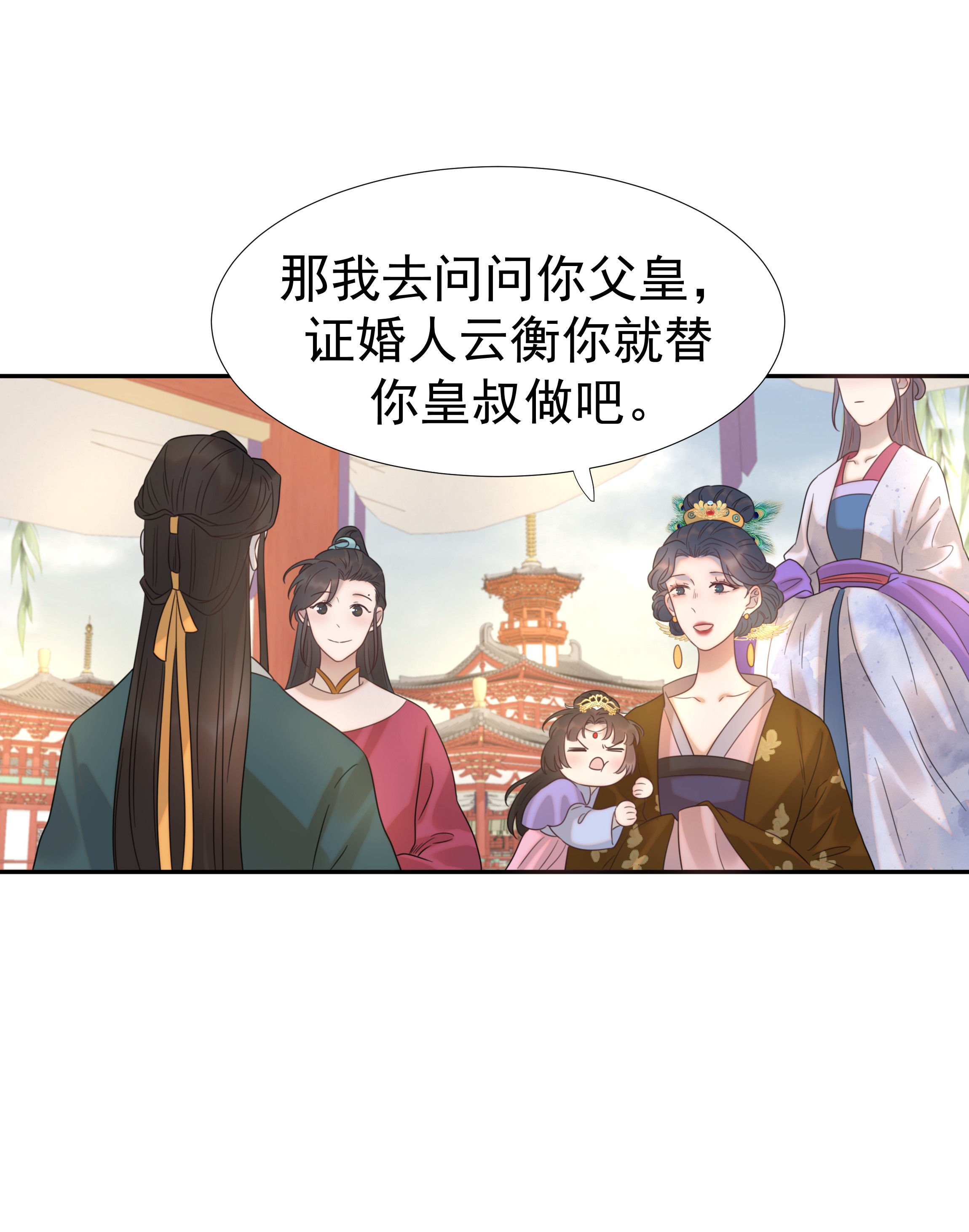 好像拿错了女主剧本012 出宫