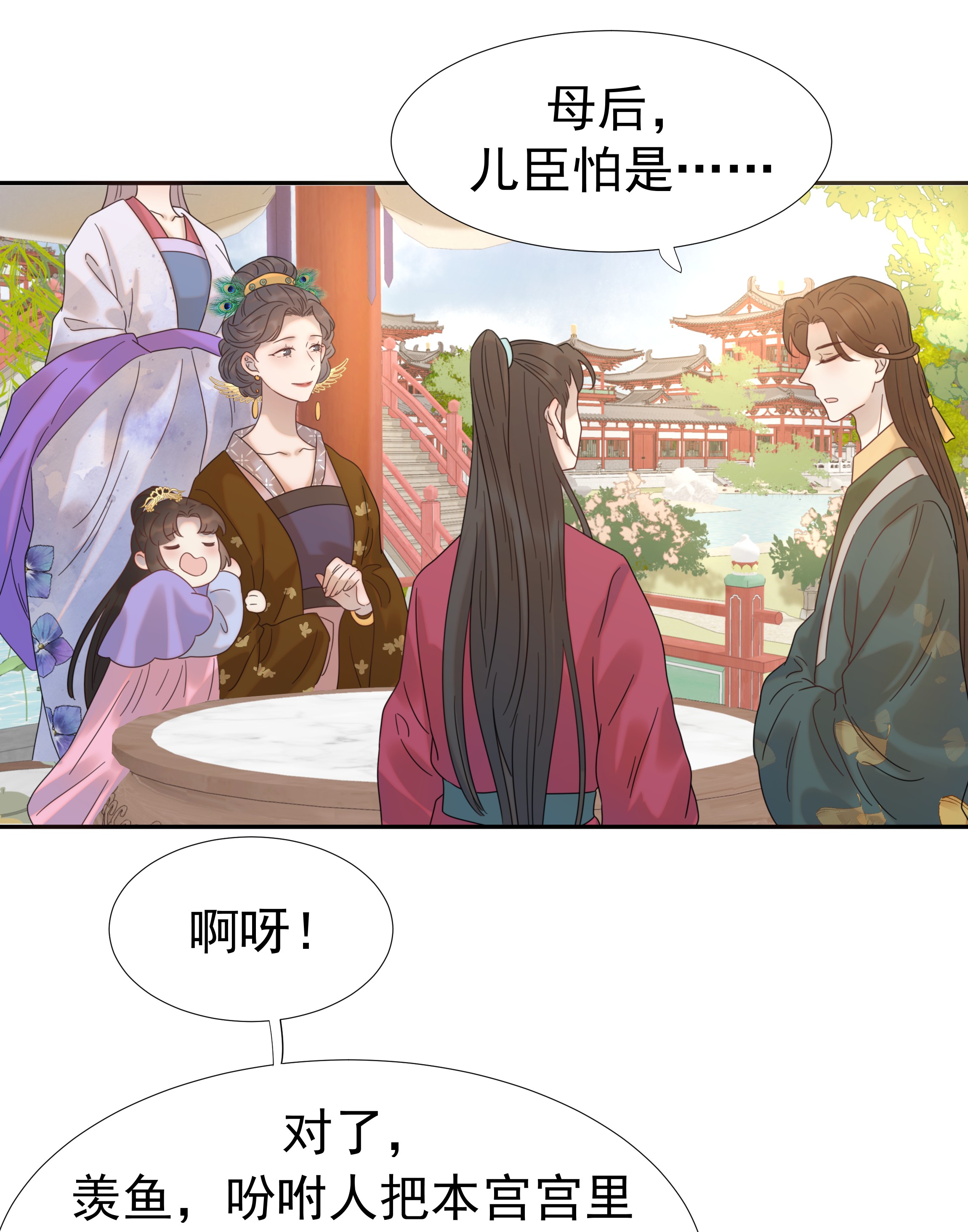 好像拿错了女主剧本012 出宫