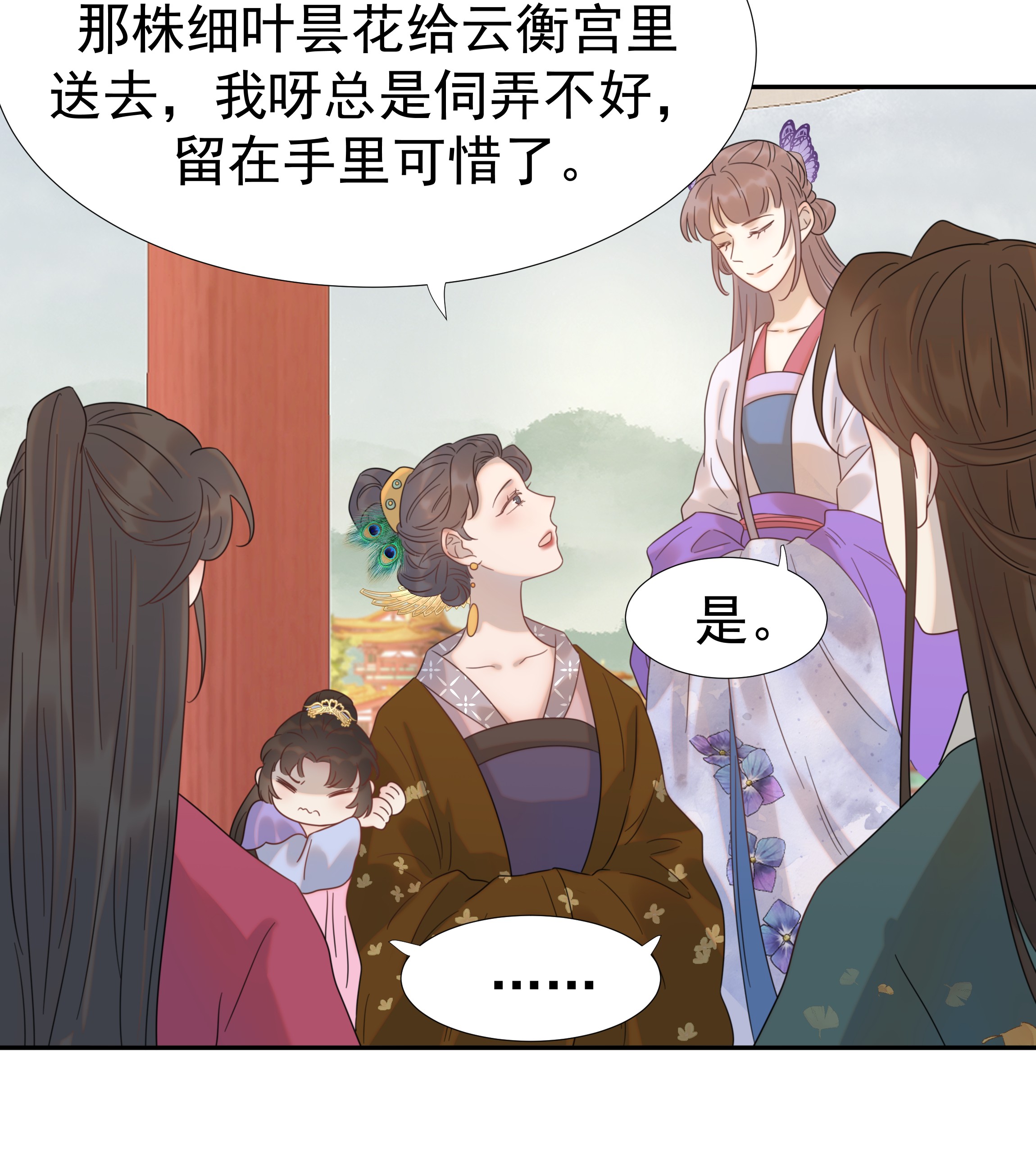 好像拿错了女主剧本012 出宫