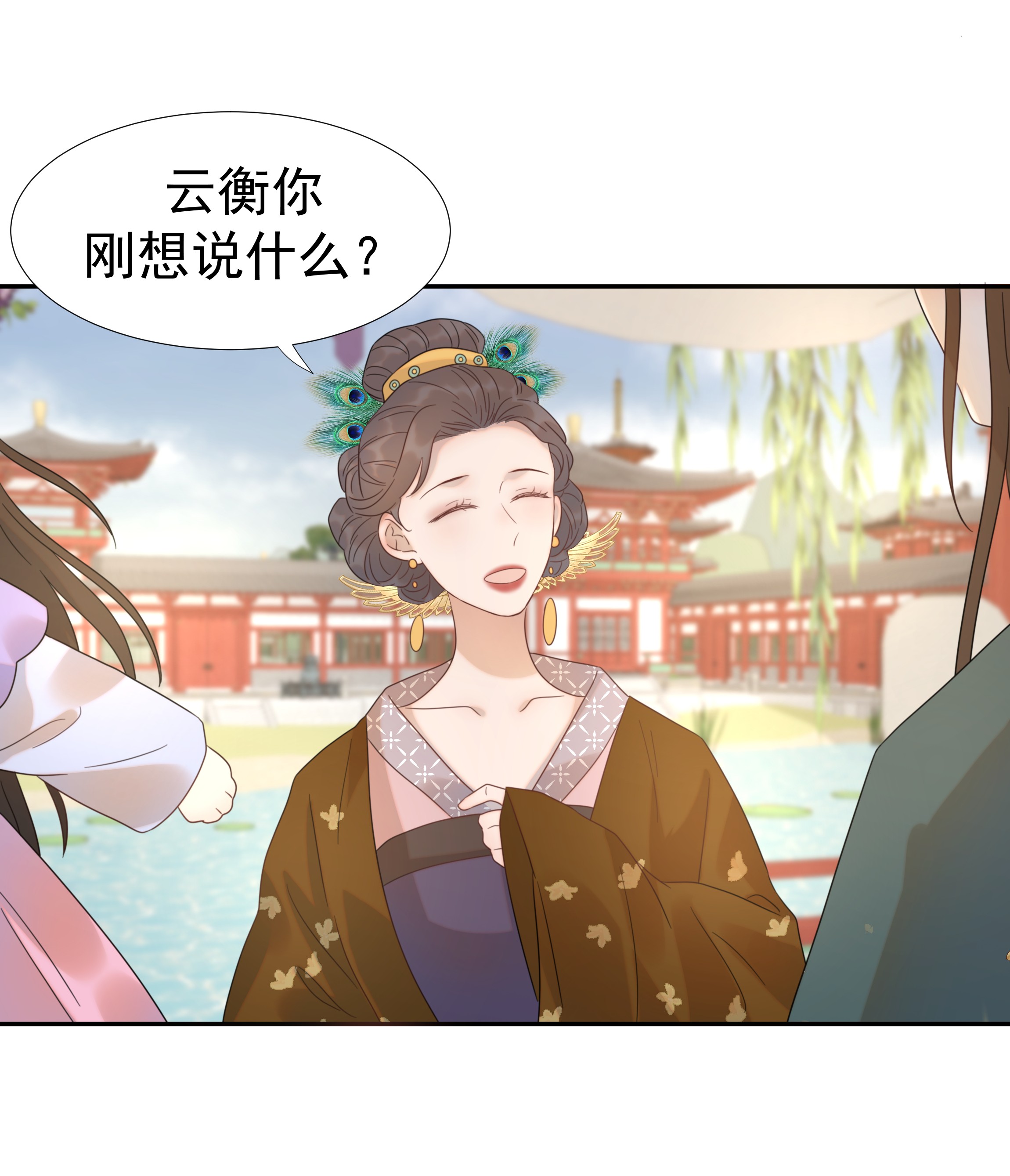 好像拿错了女主剧本012 出宫