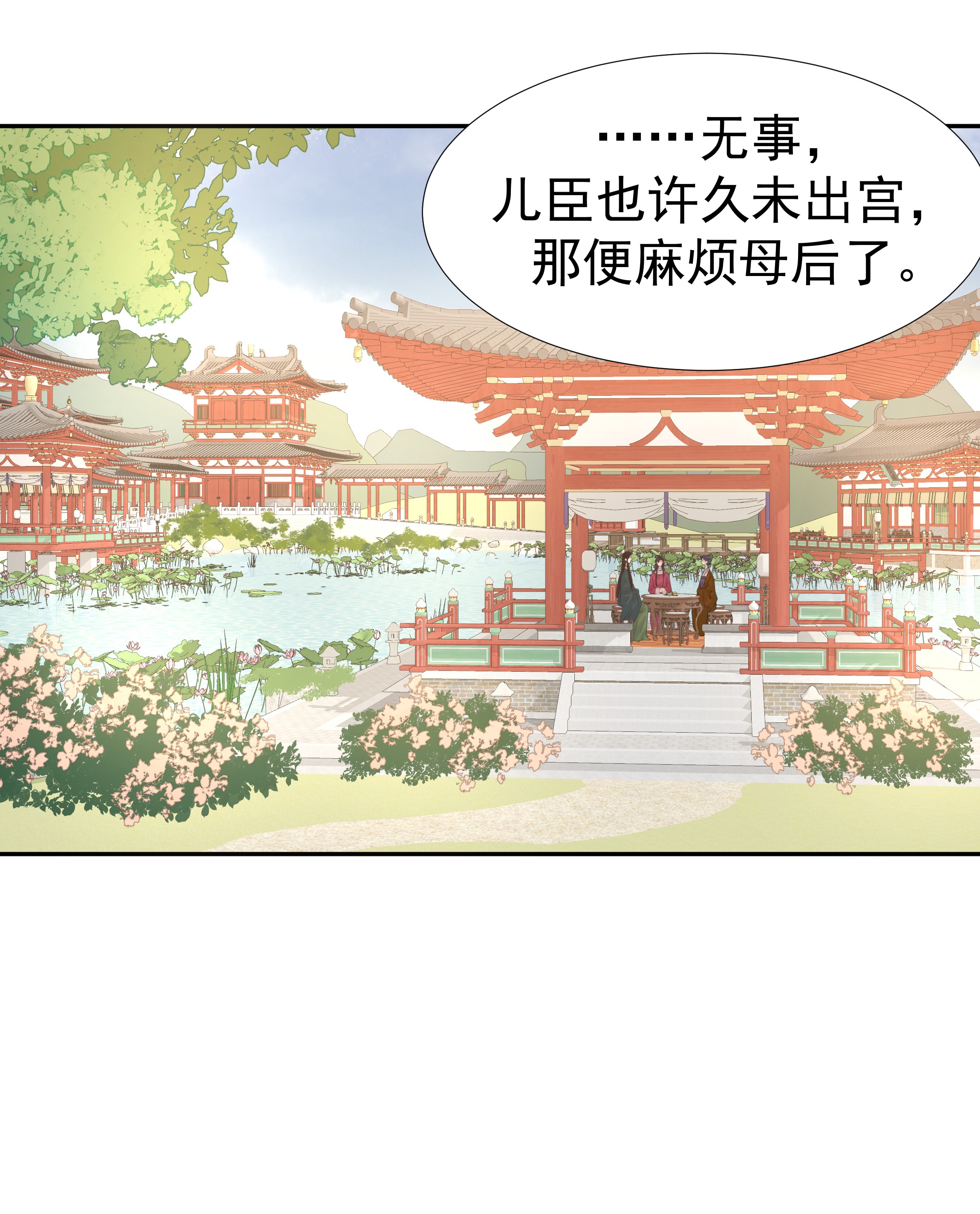 好像拿错了女主剧本012 出宫