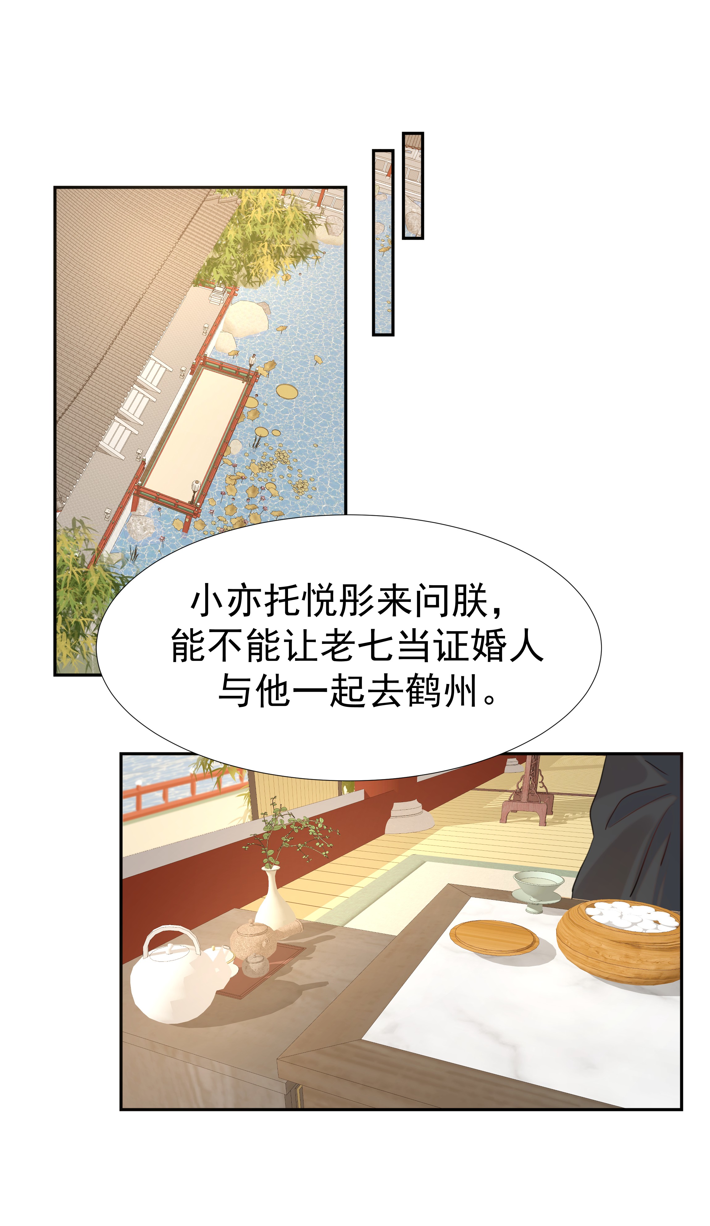 好像拿错了女主剧本012 出宫