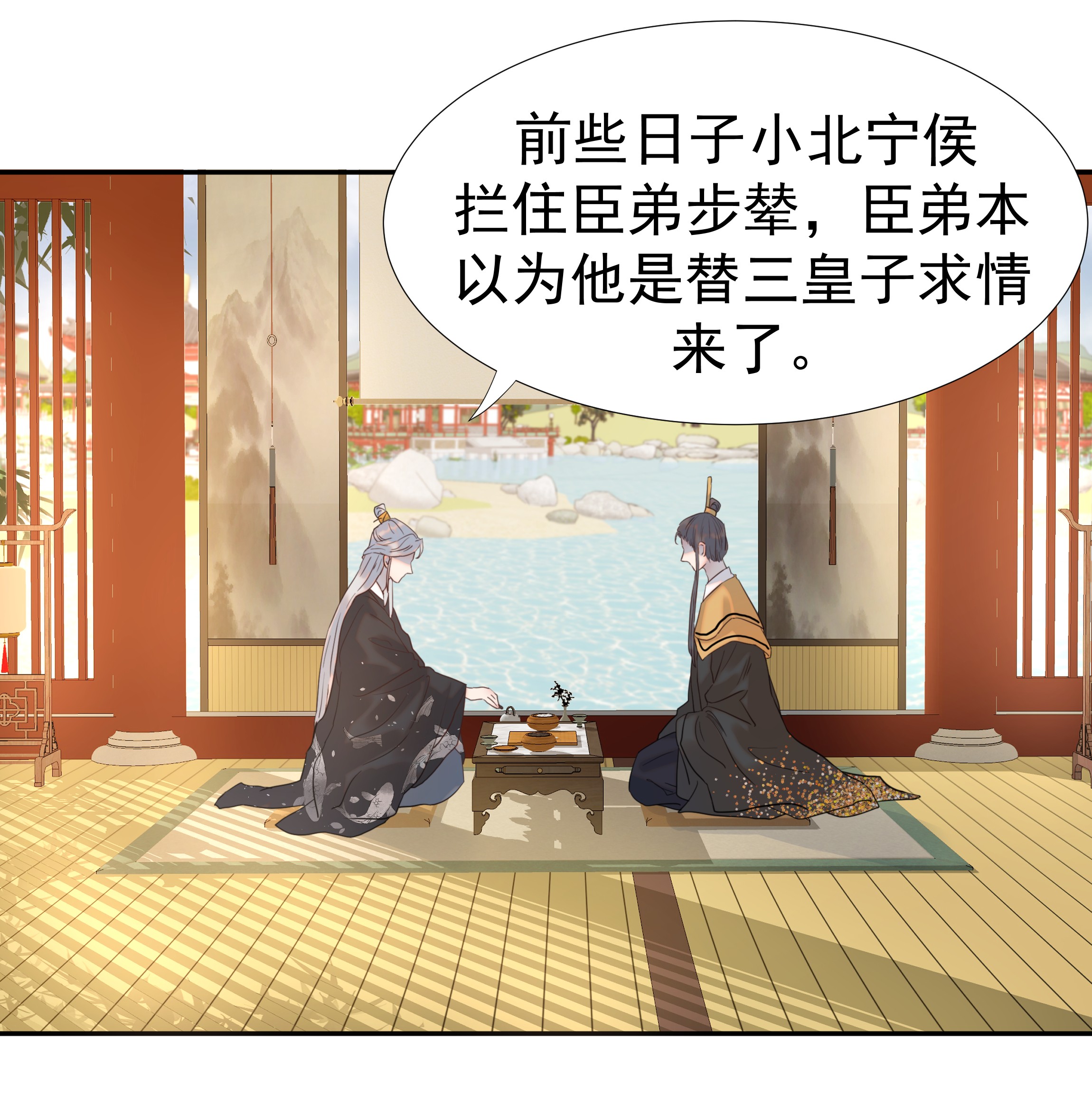 好像拿错了女主剧本012 出宫