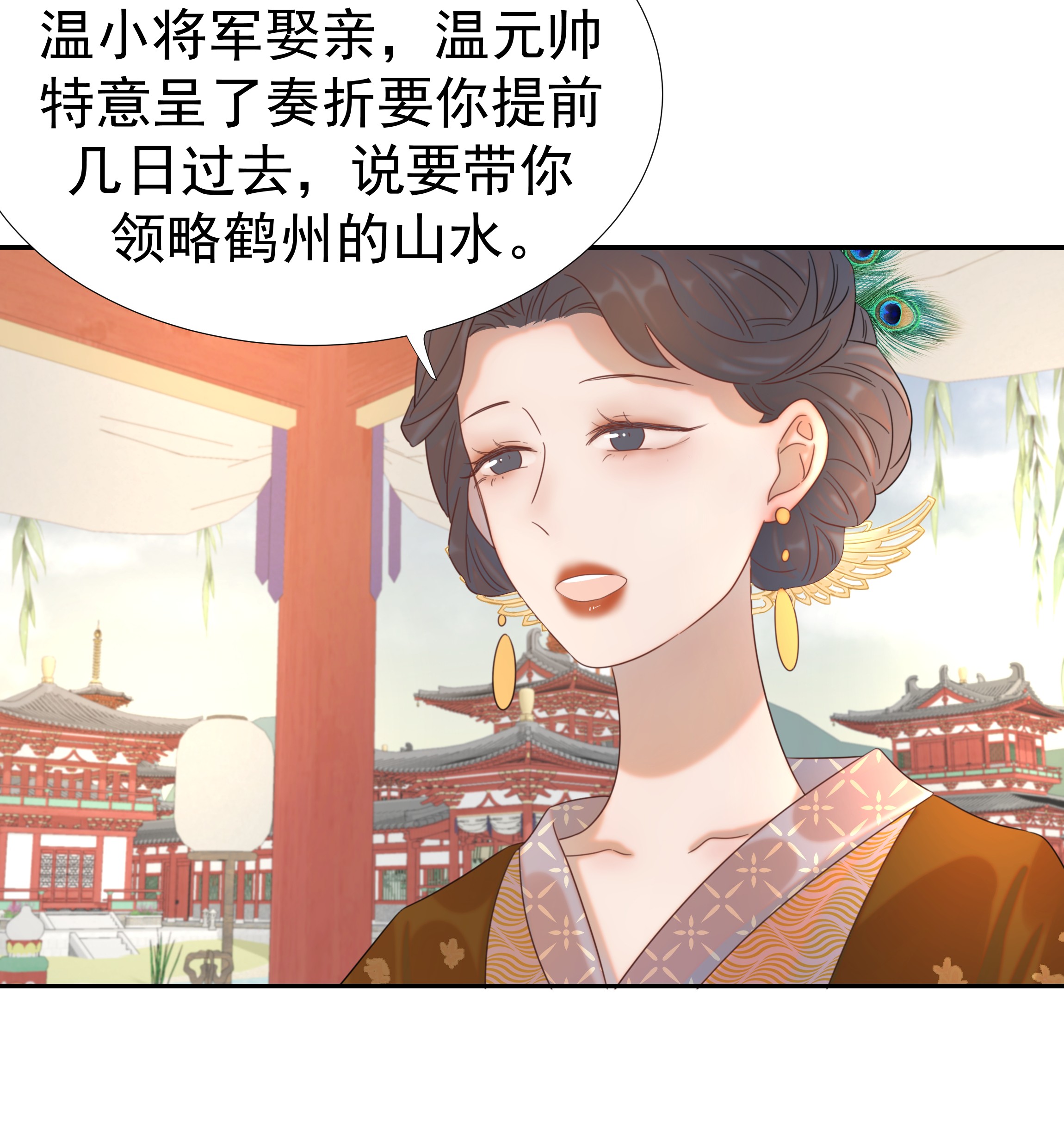好像拿错了女主剧本012 出宫