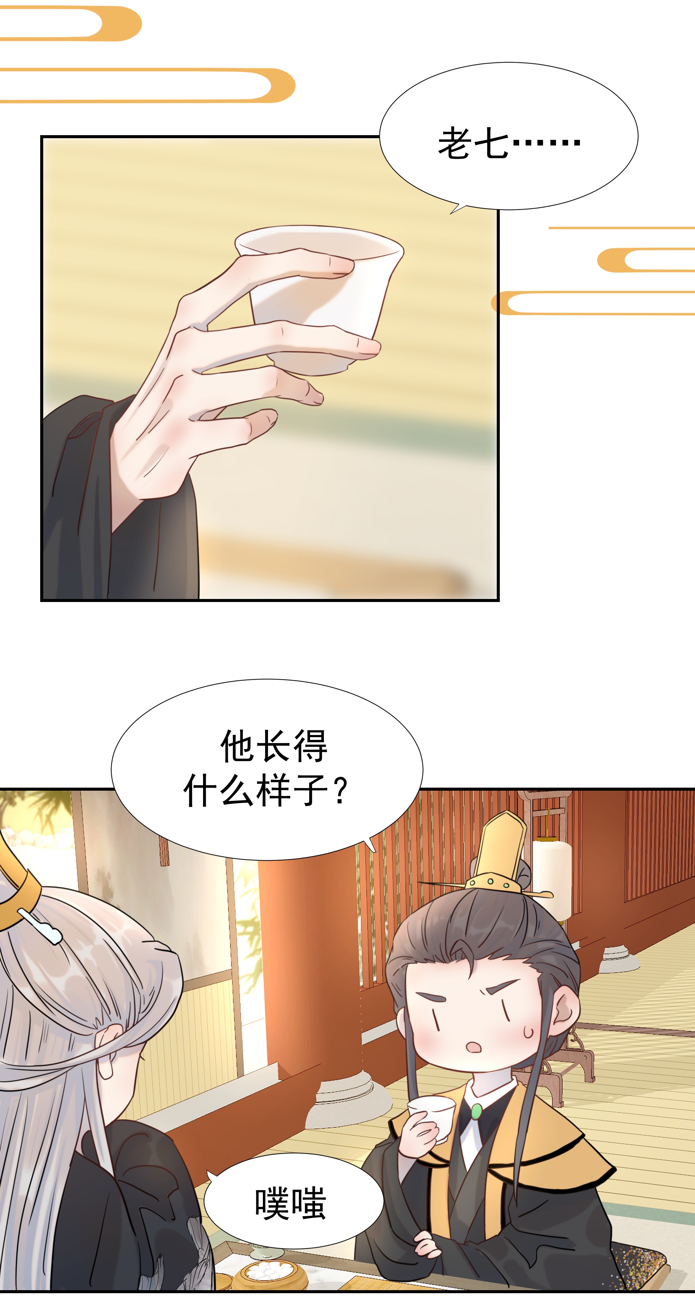 好像拿错了女主剧本012 出宫