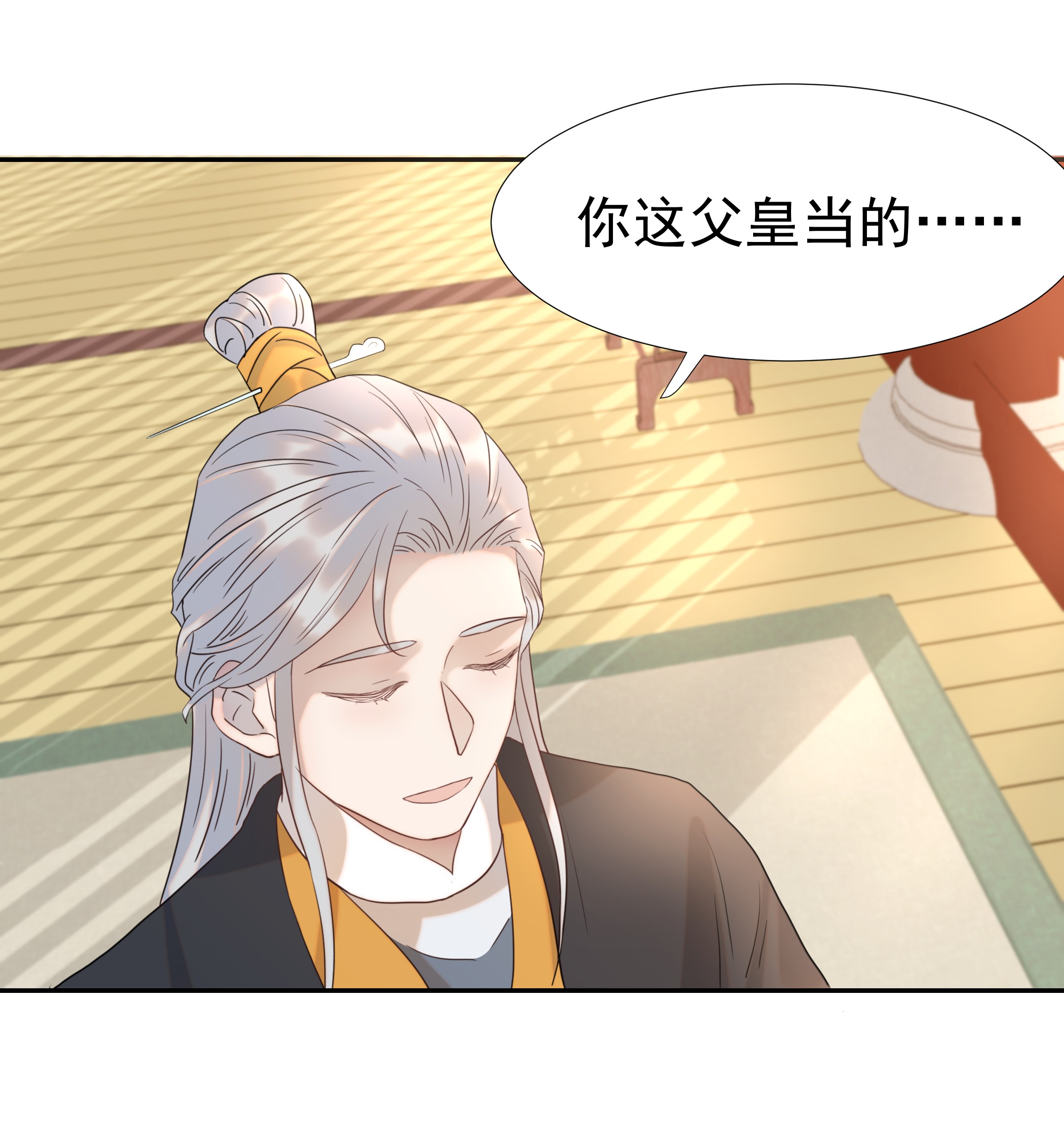 好像拿错了女主剧本012 出宫