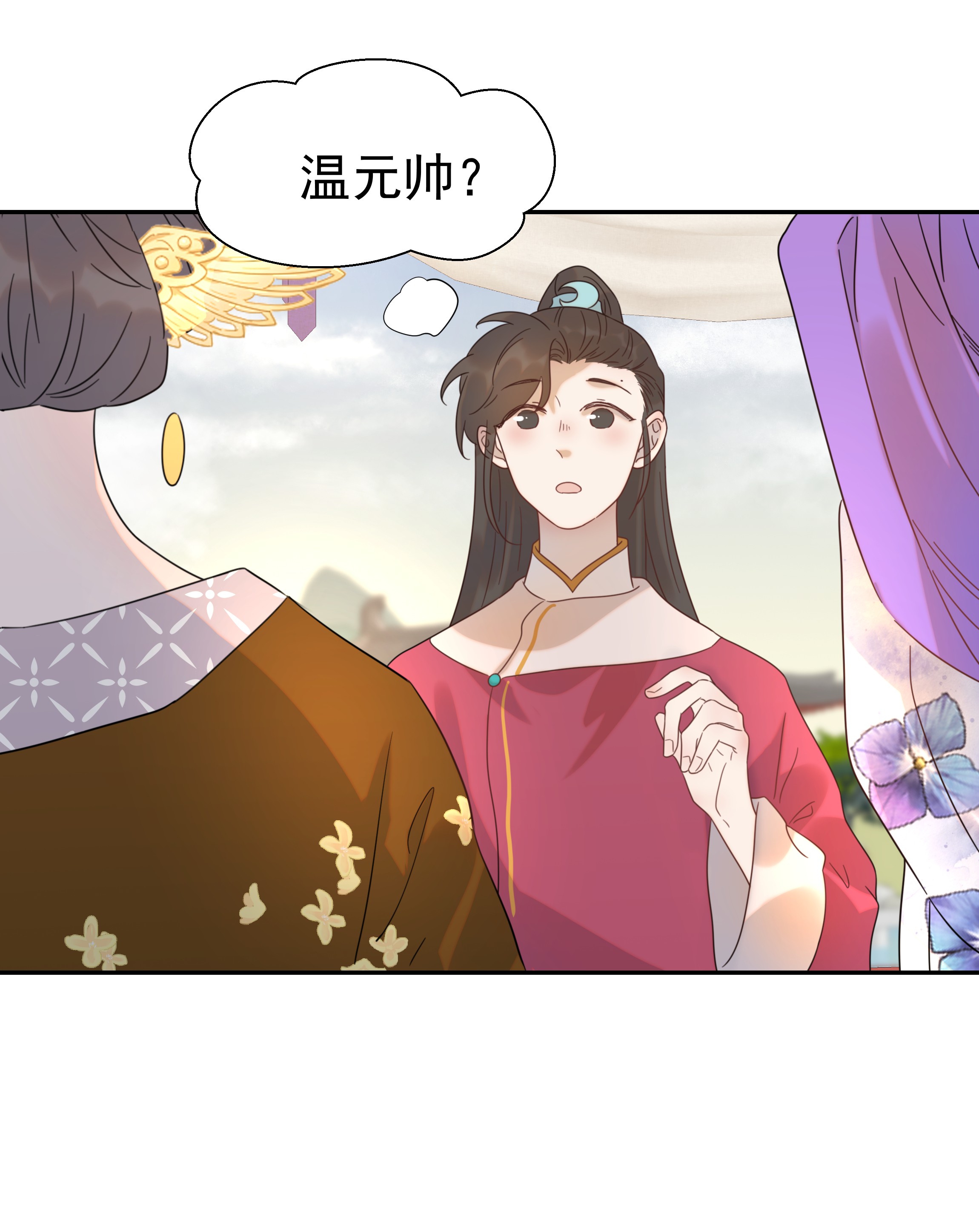 好像拿错了女主剧本012 出宫