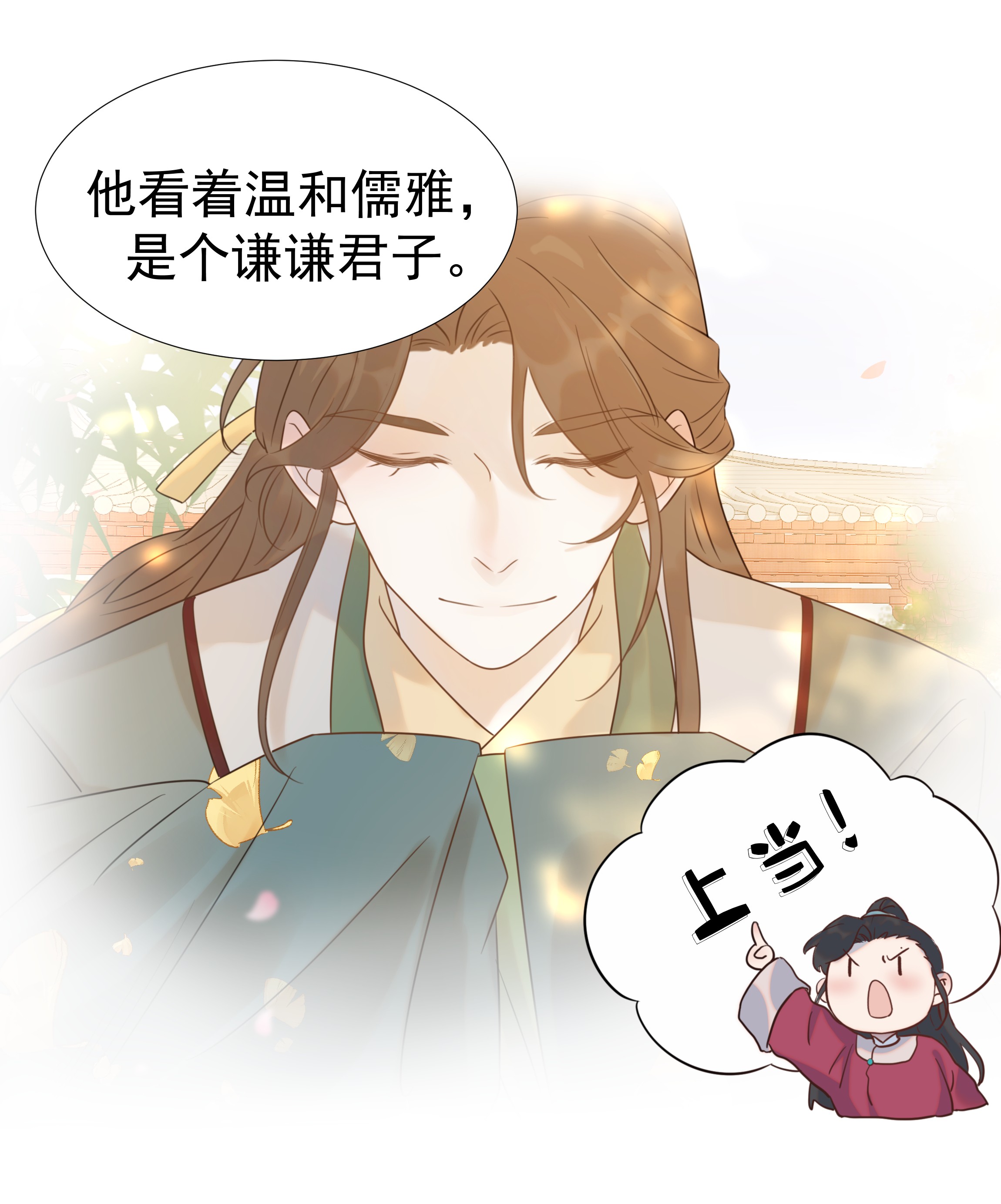 好像拿错了女主剧本012 出宫