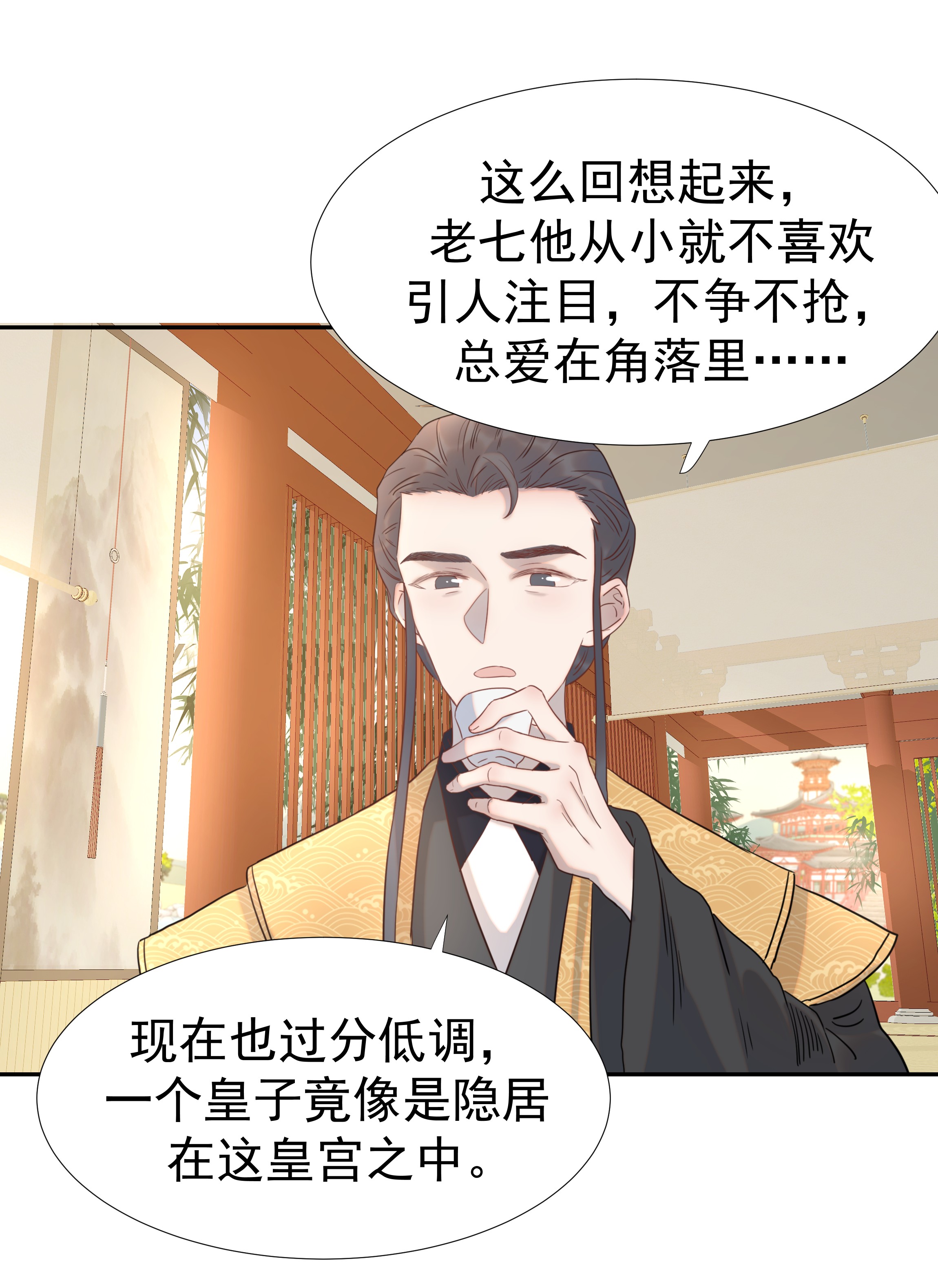 好像拿错了女主剧本012 出宫