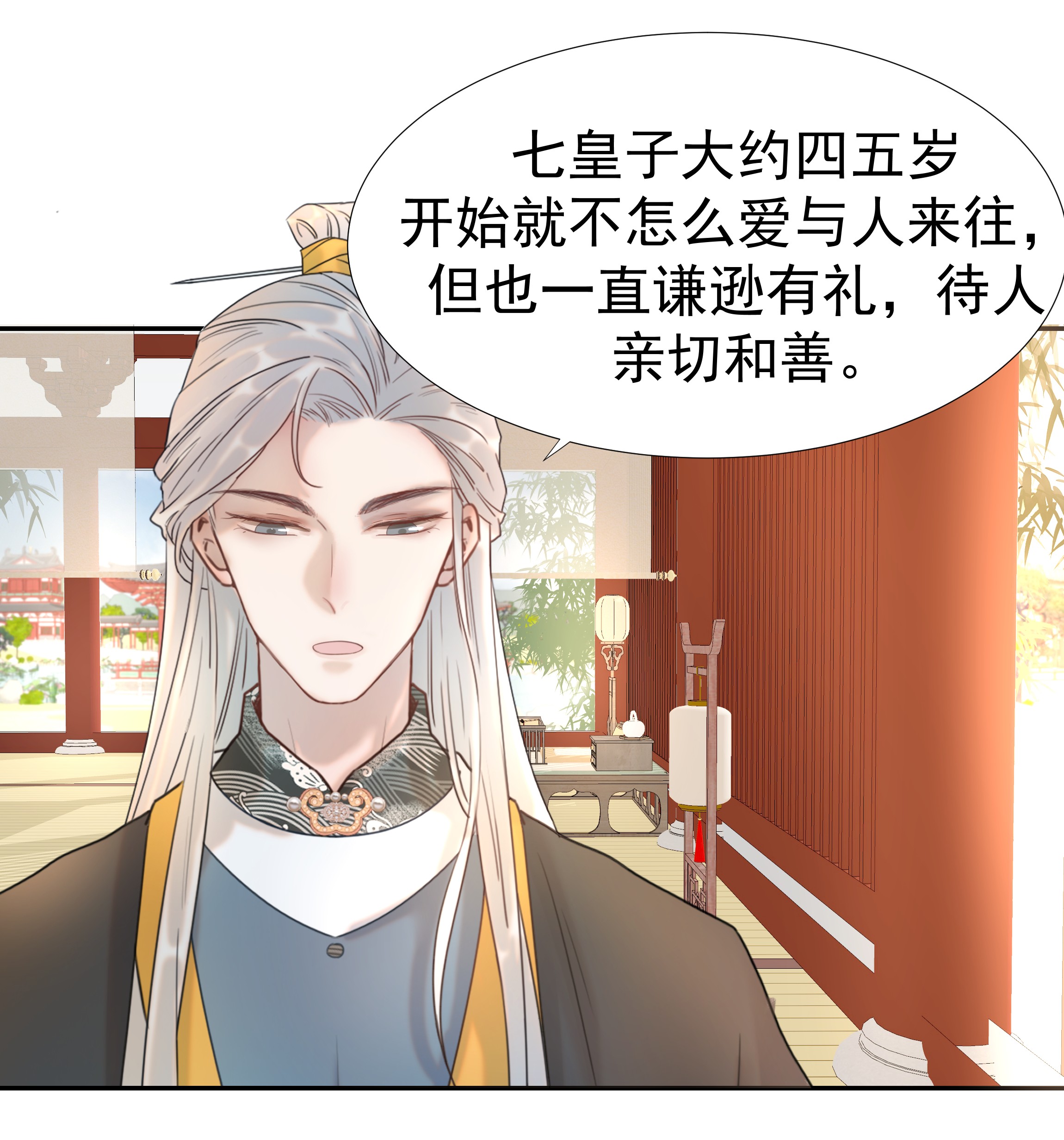 好像拿错了女主剧本012 出宫