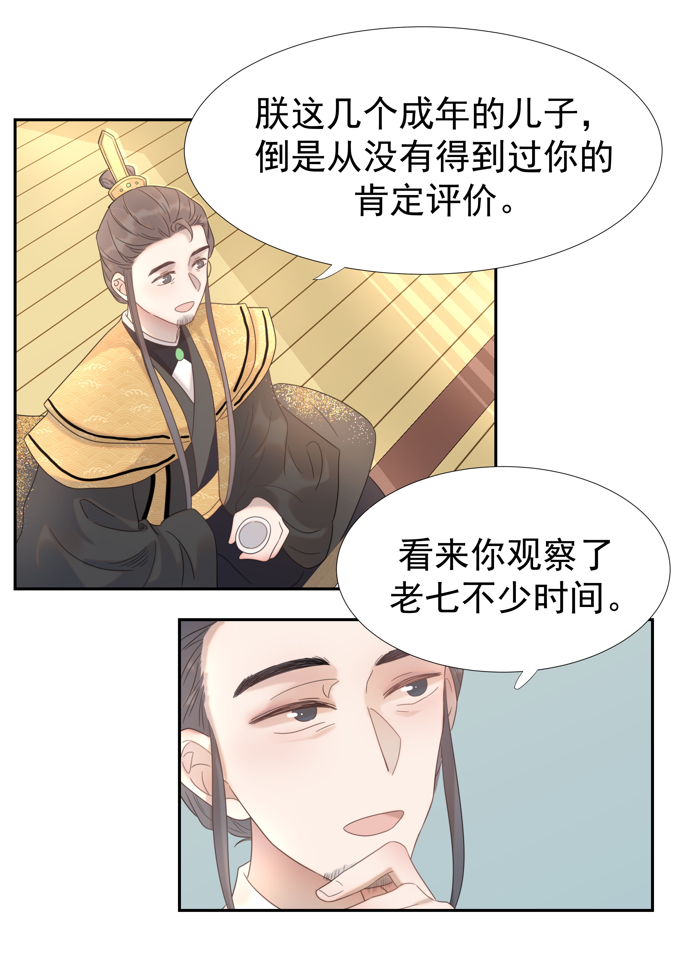 好像拿错了女主剧本012 出宫