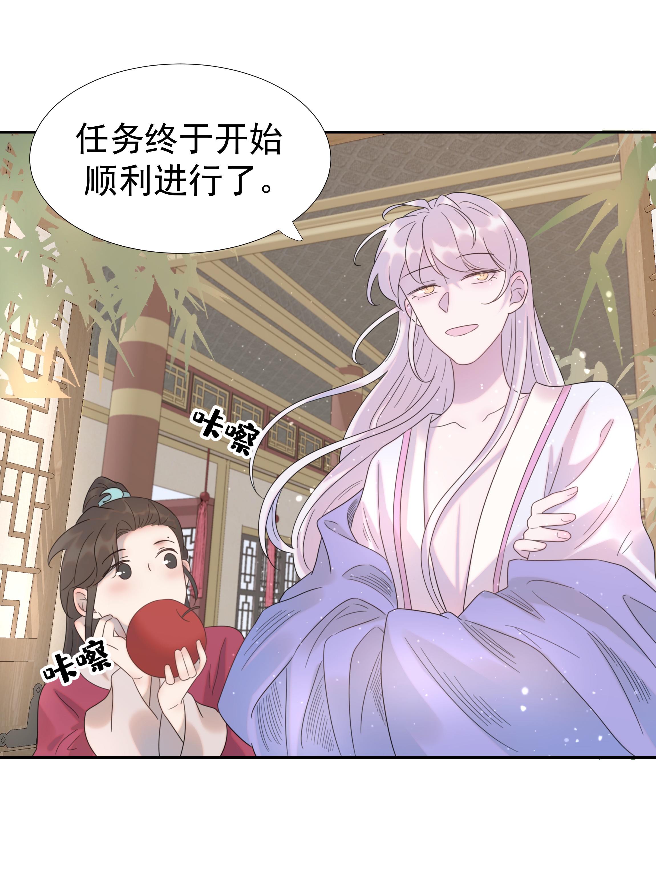 好像拿错了女主剧本012 出宫