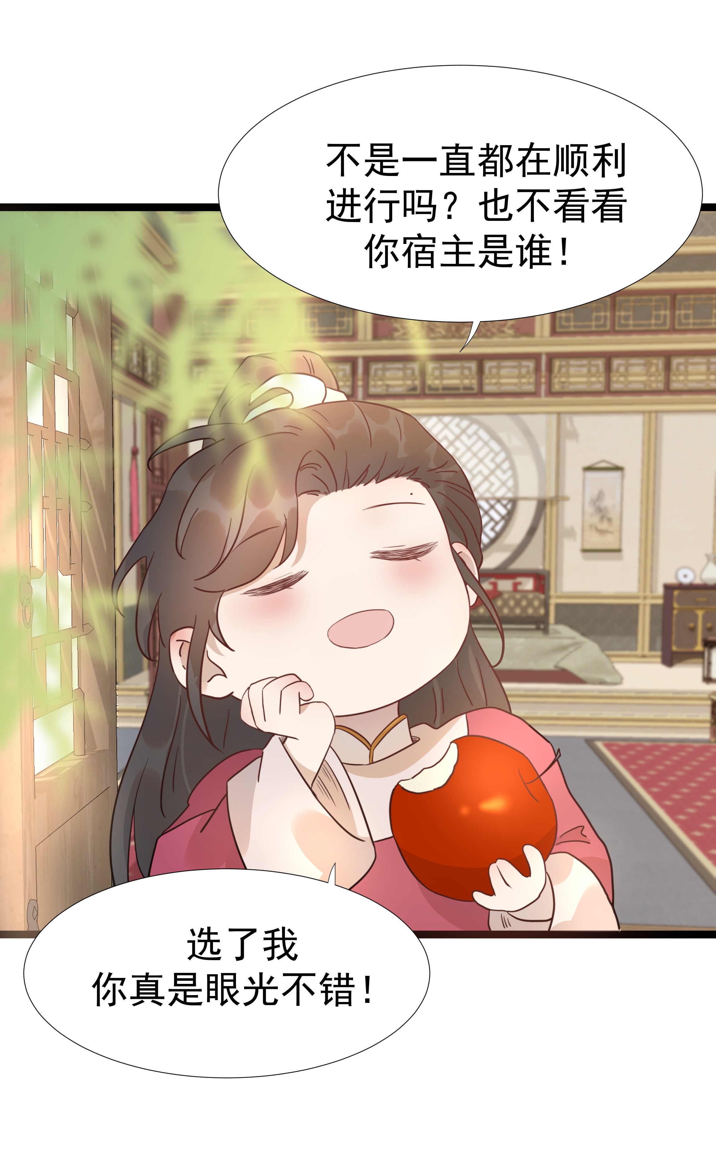 好像拿错了女主剧本012 出宫
