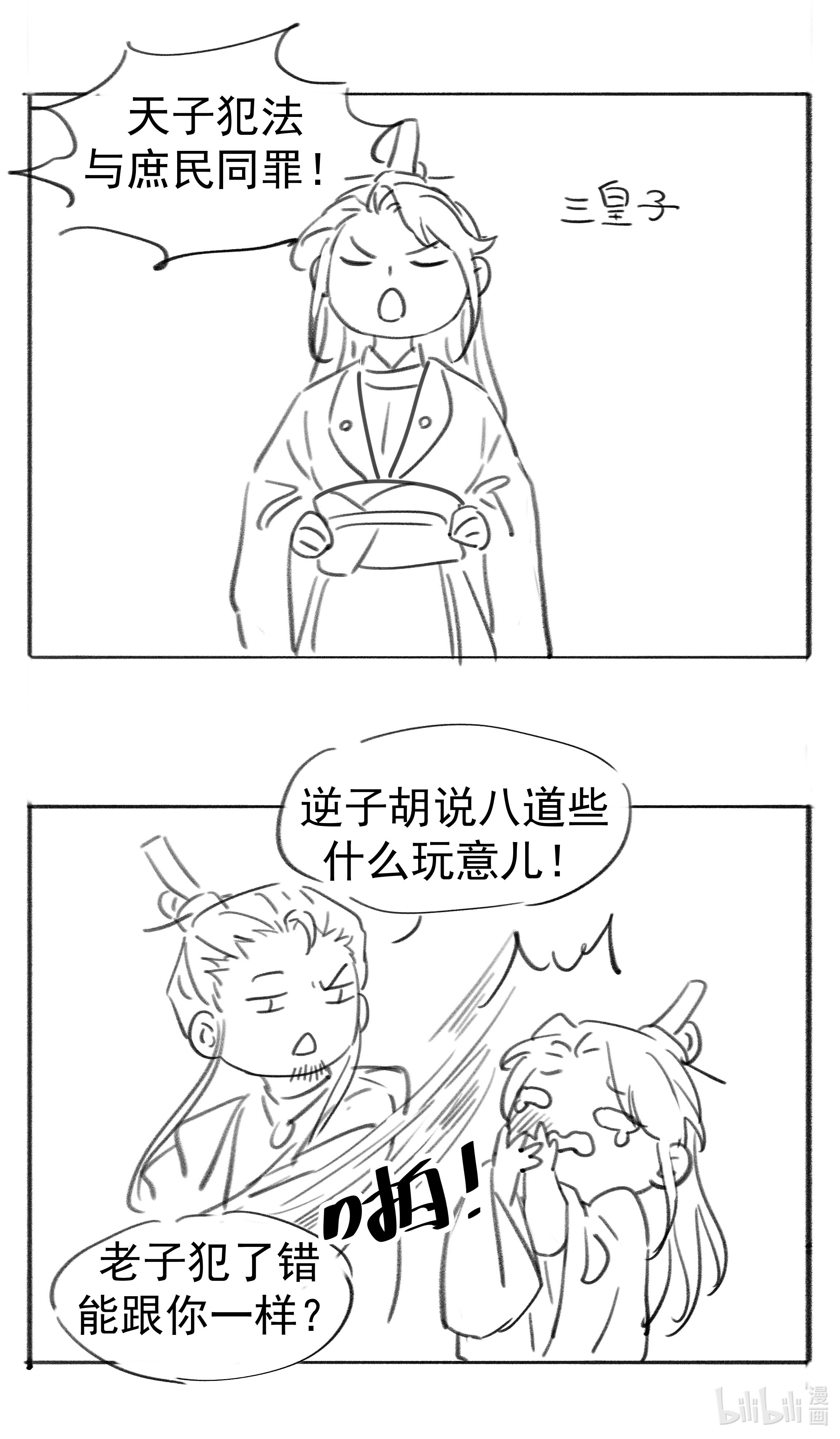 好像拿错了女主剧本012 出宫
