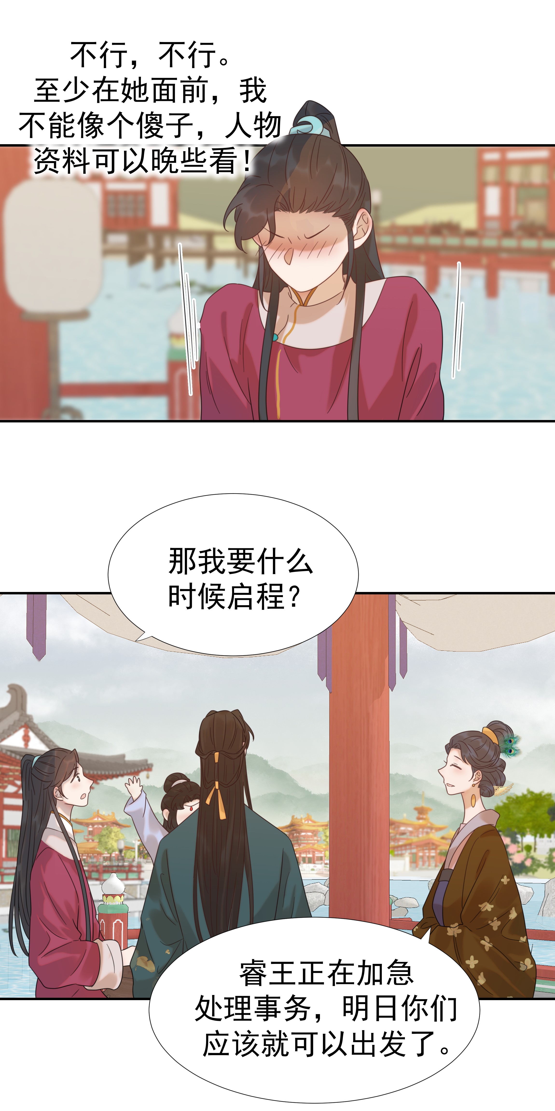 好像拿错了女主剧本012 出宫