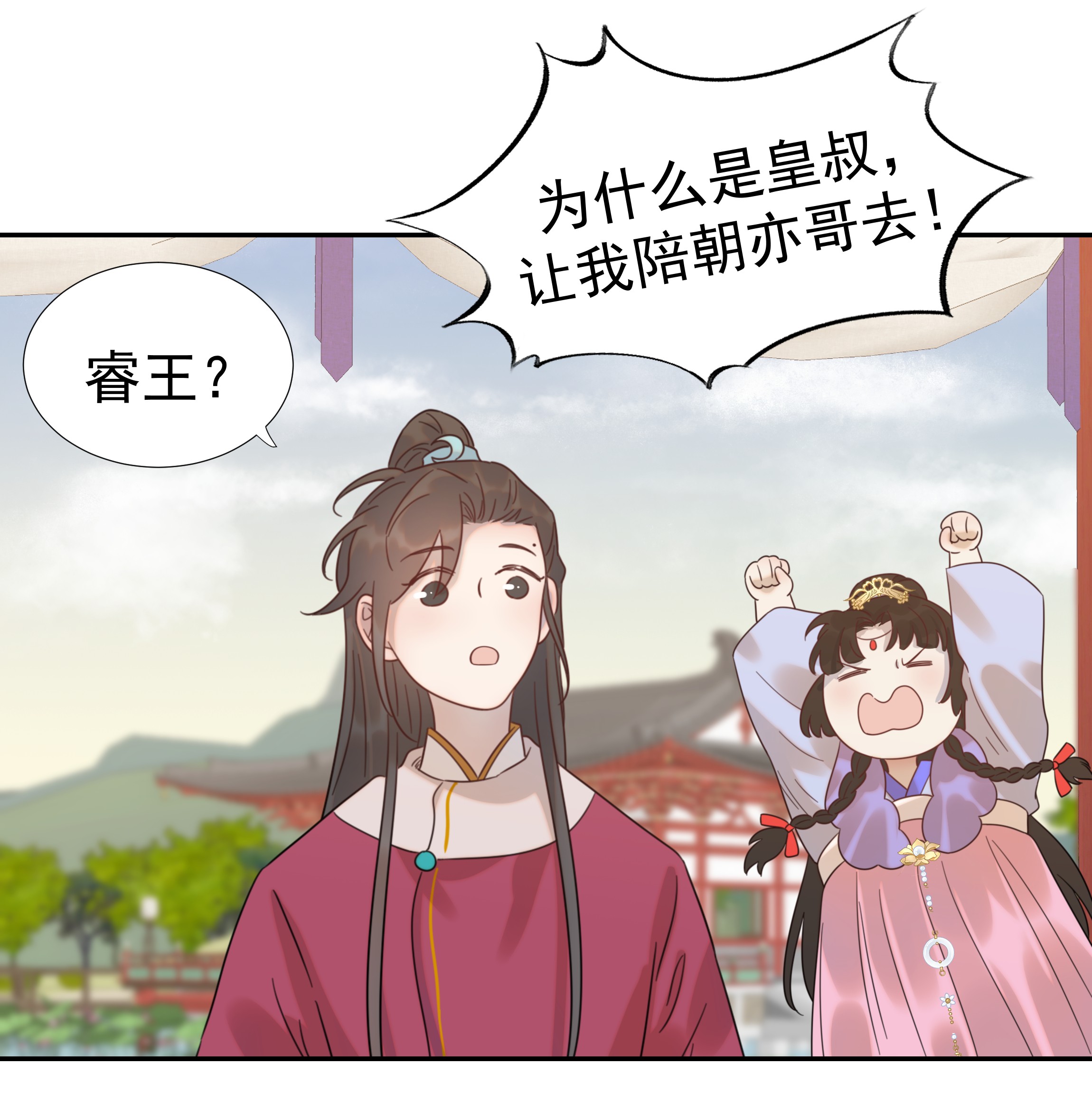 好像拿错了女主剧本012 出宫