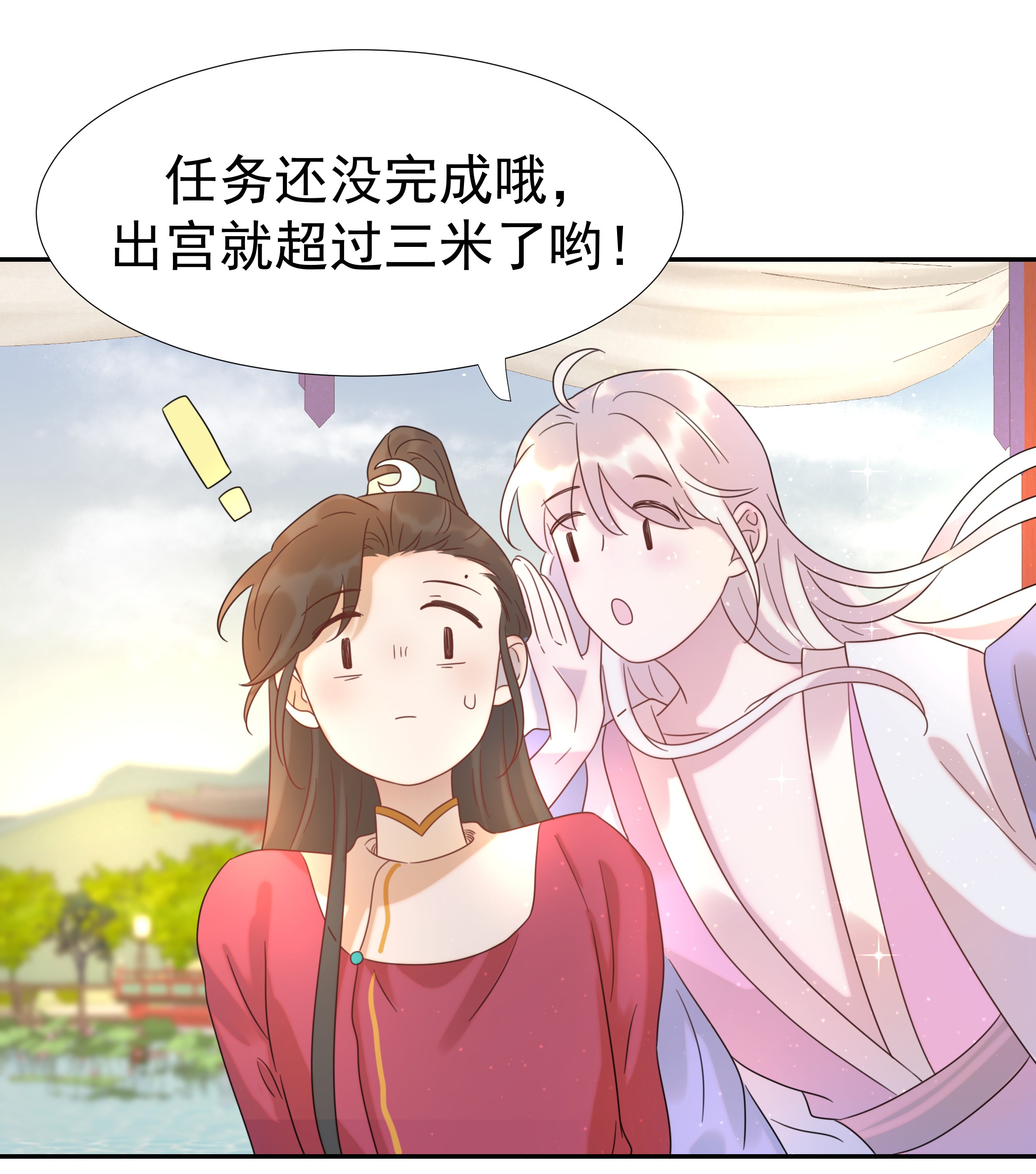 好像拿错了女主剧本012 出宫