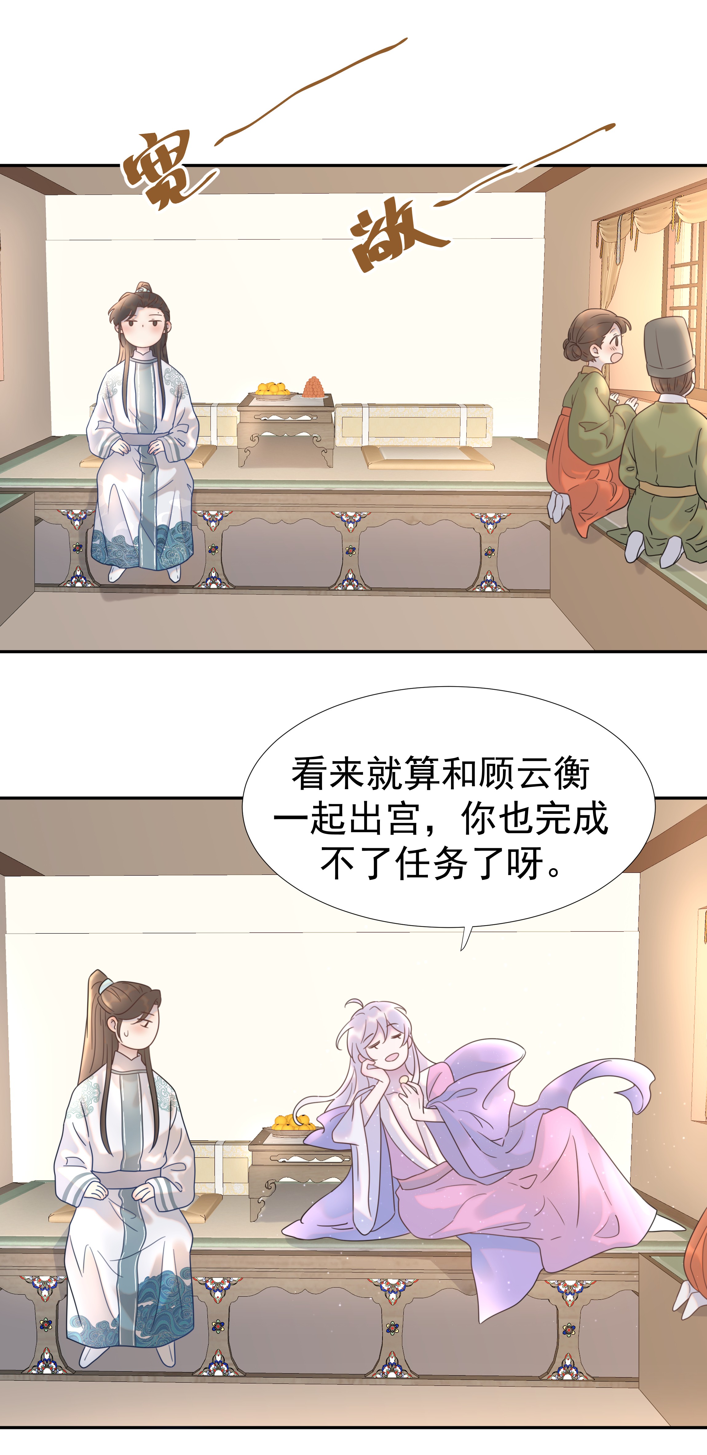 好像拿错了女主剧本013 不能说的原因