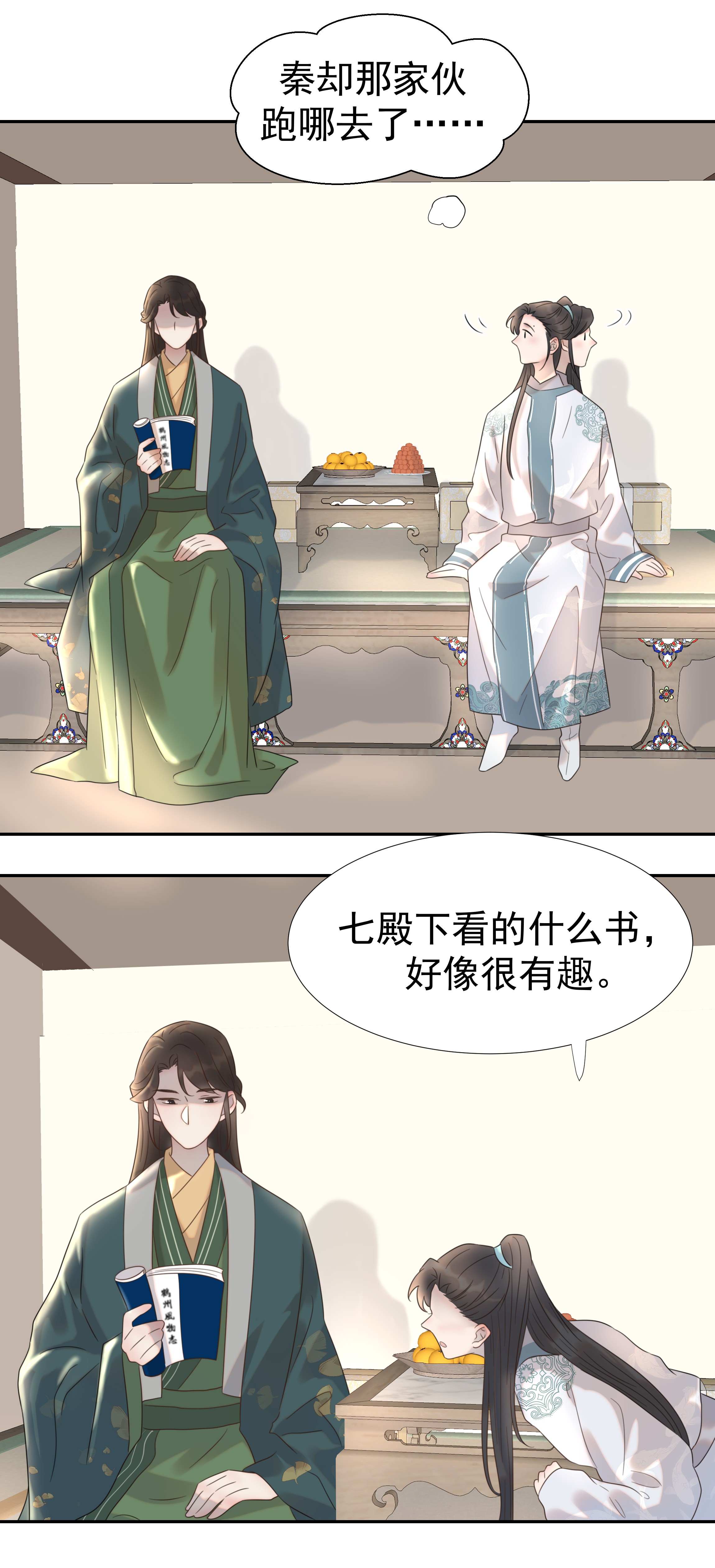 好像拿错了女主剧本013 不能说的原因