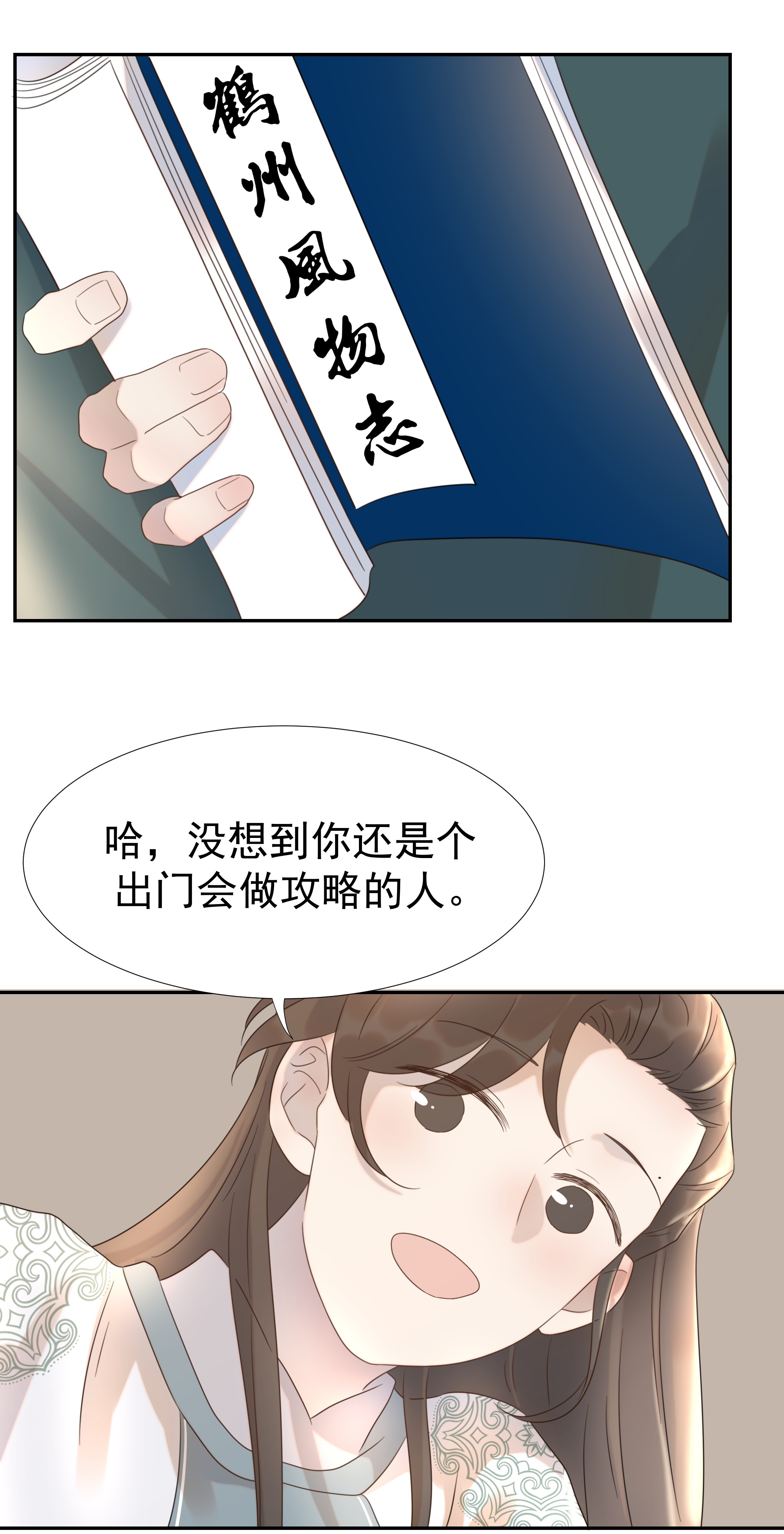 好像拿错了女主剧本013 不能说的原因
