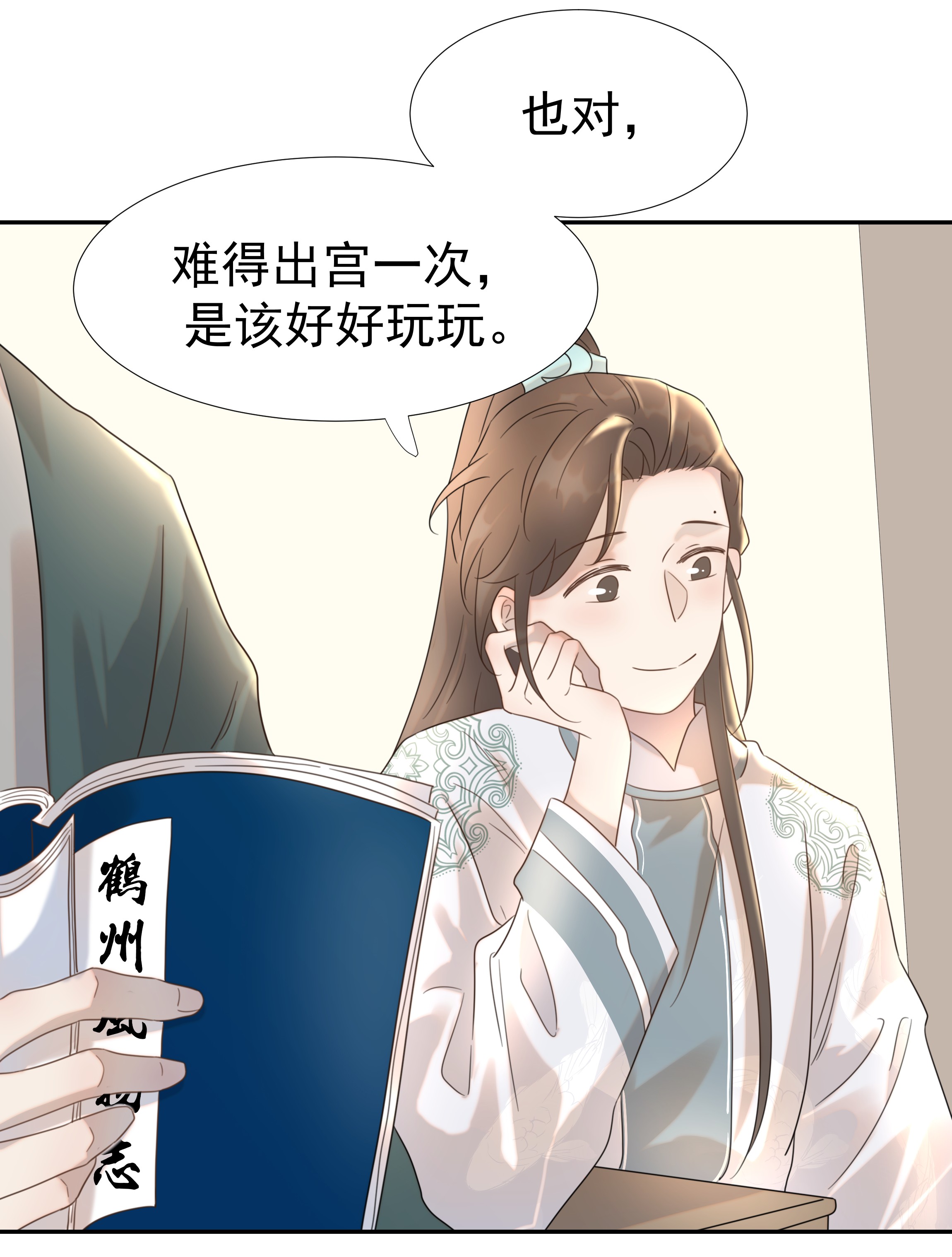 好像拿错了女主剧本013 不能说的原因