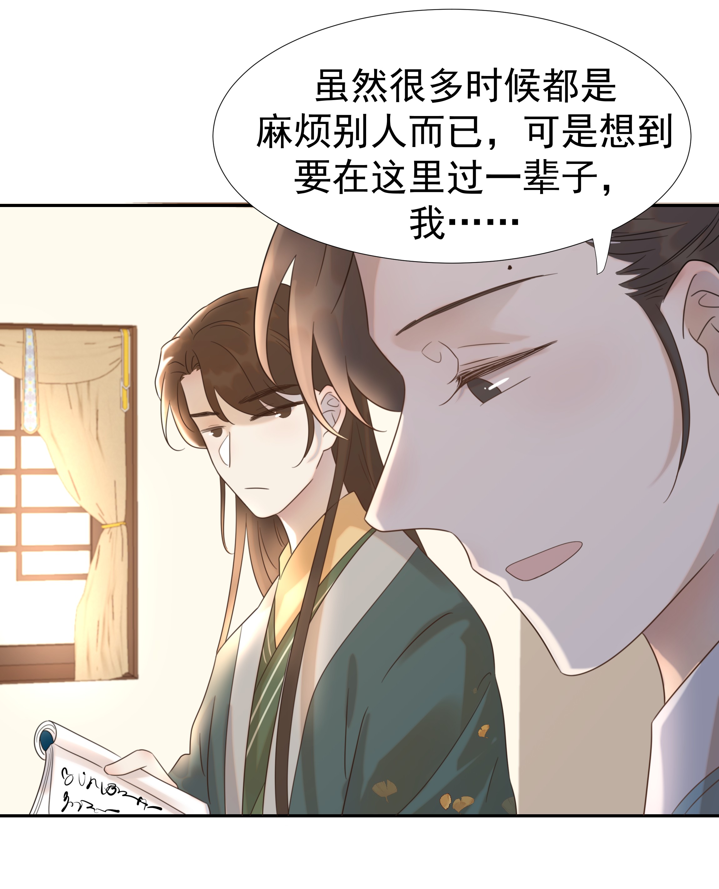 好像拿错了女主剧本013 不能说的原因
